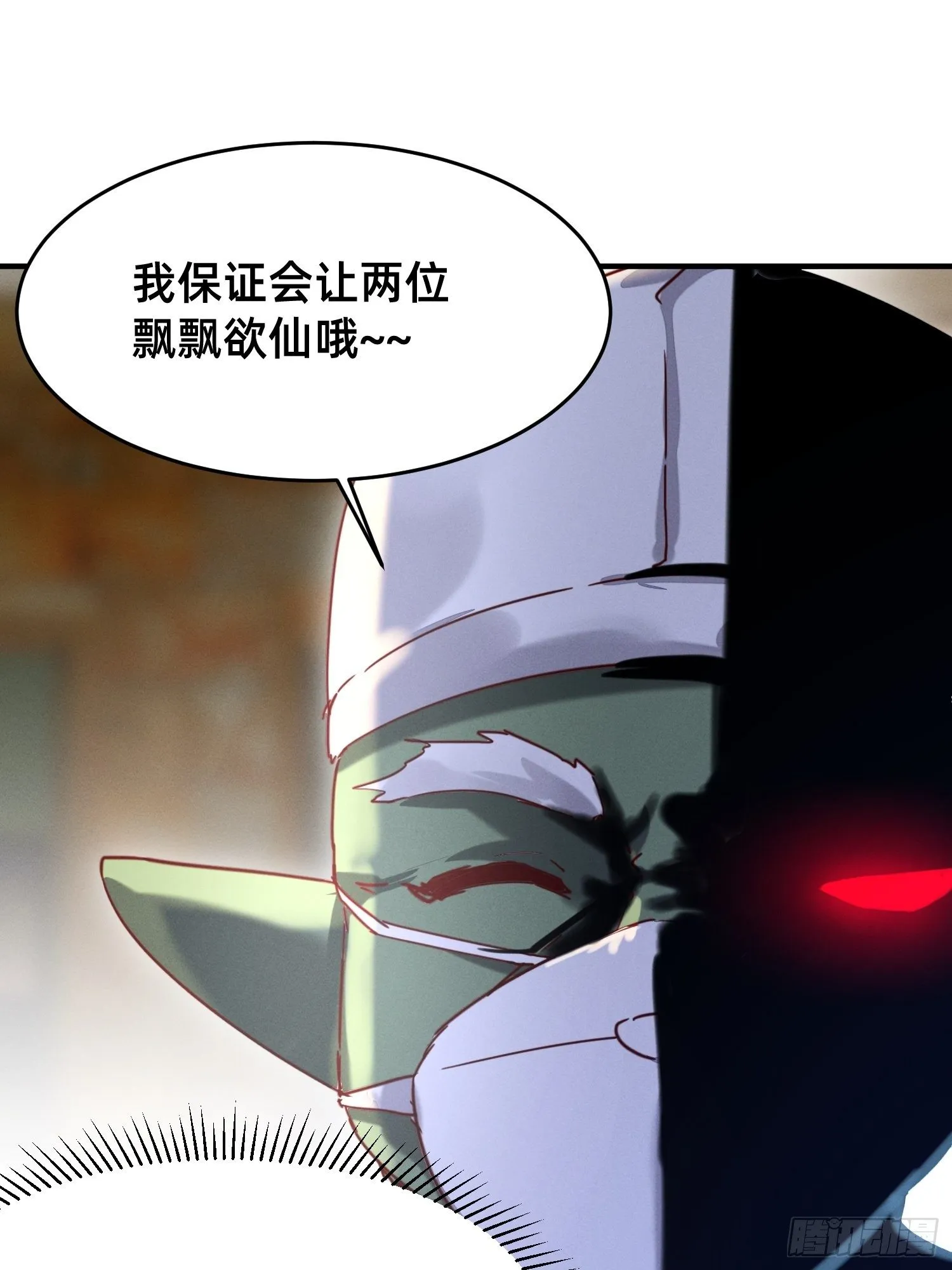要洗白白哦 第31页