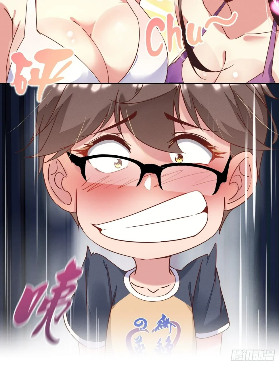 被妹子们包围？！ 第8页