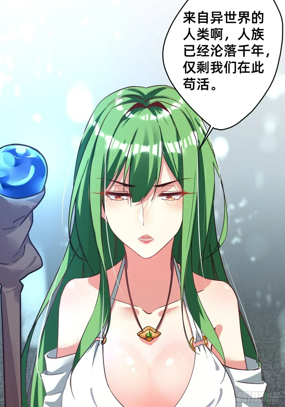 被妹子们包围？！ 第10页