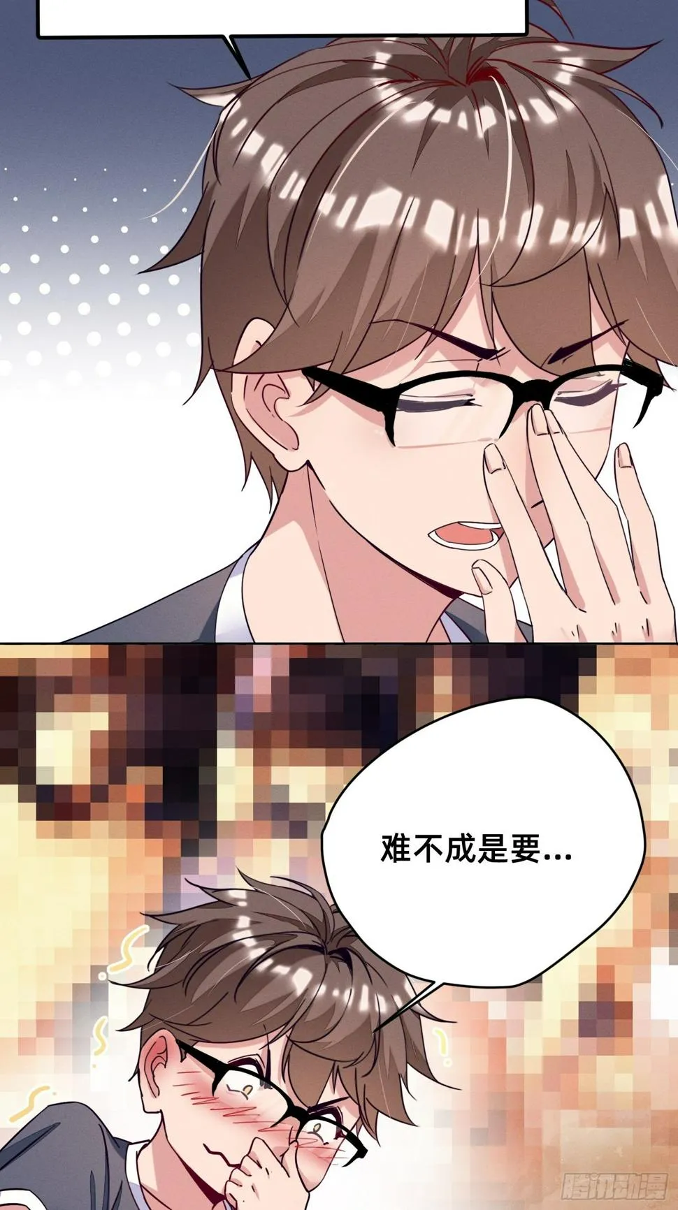 被妹子们包围？！ 第14页