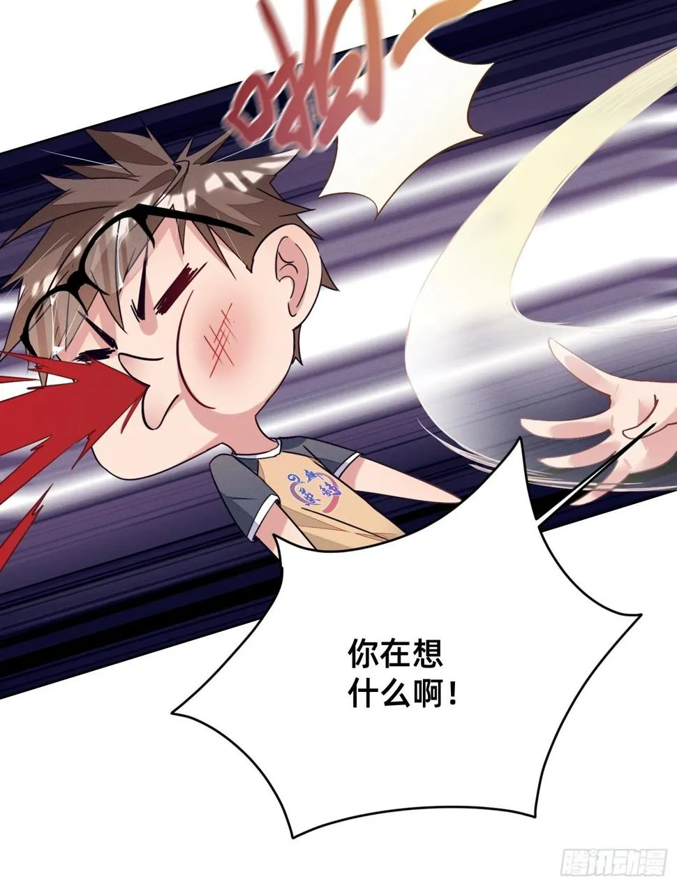 被妹子们包围？！ 第16页