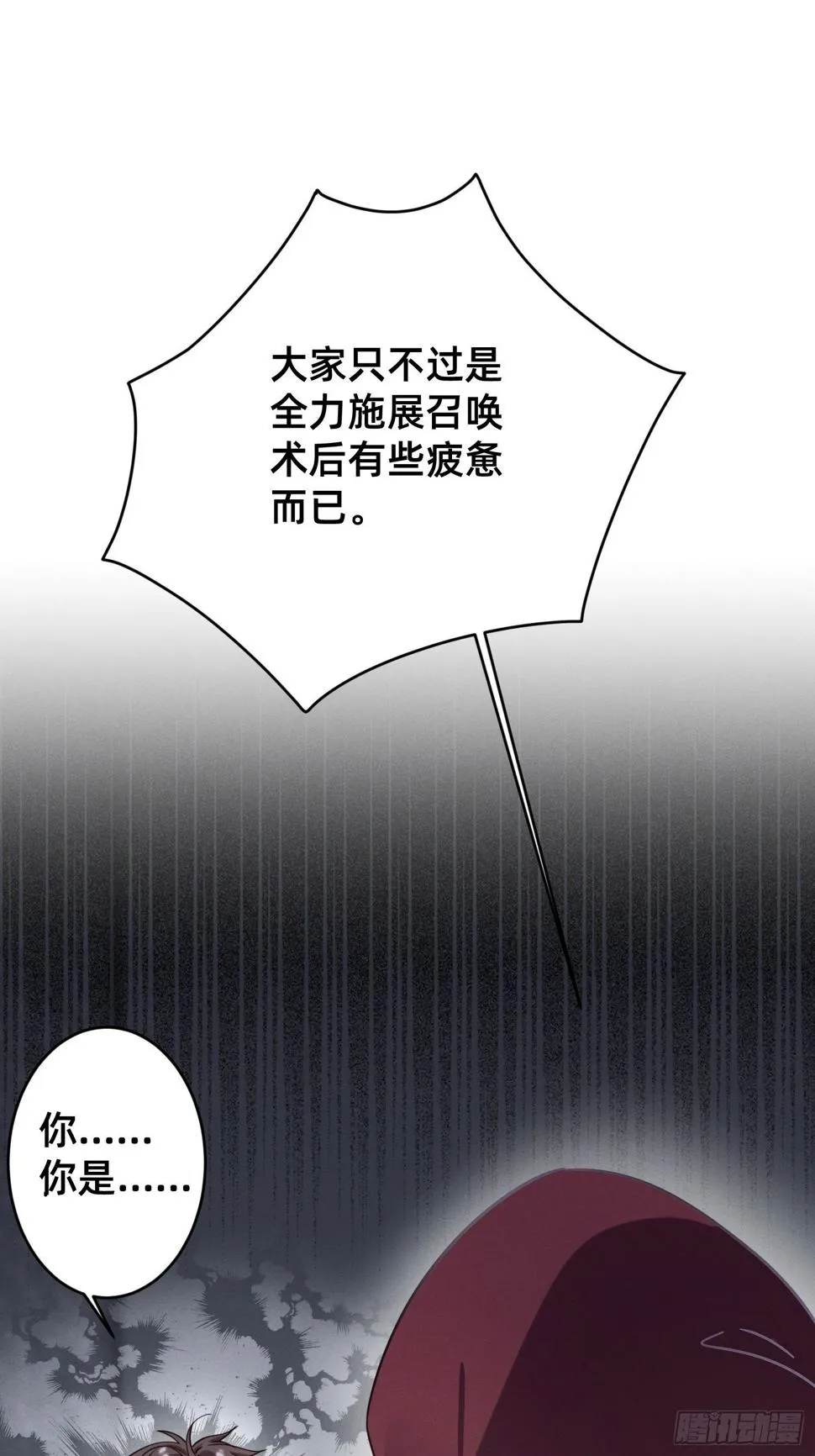 被妹子们包围？！ 第17页