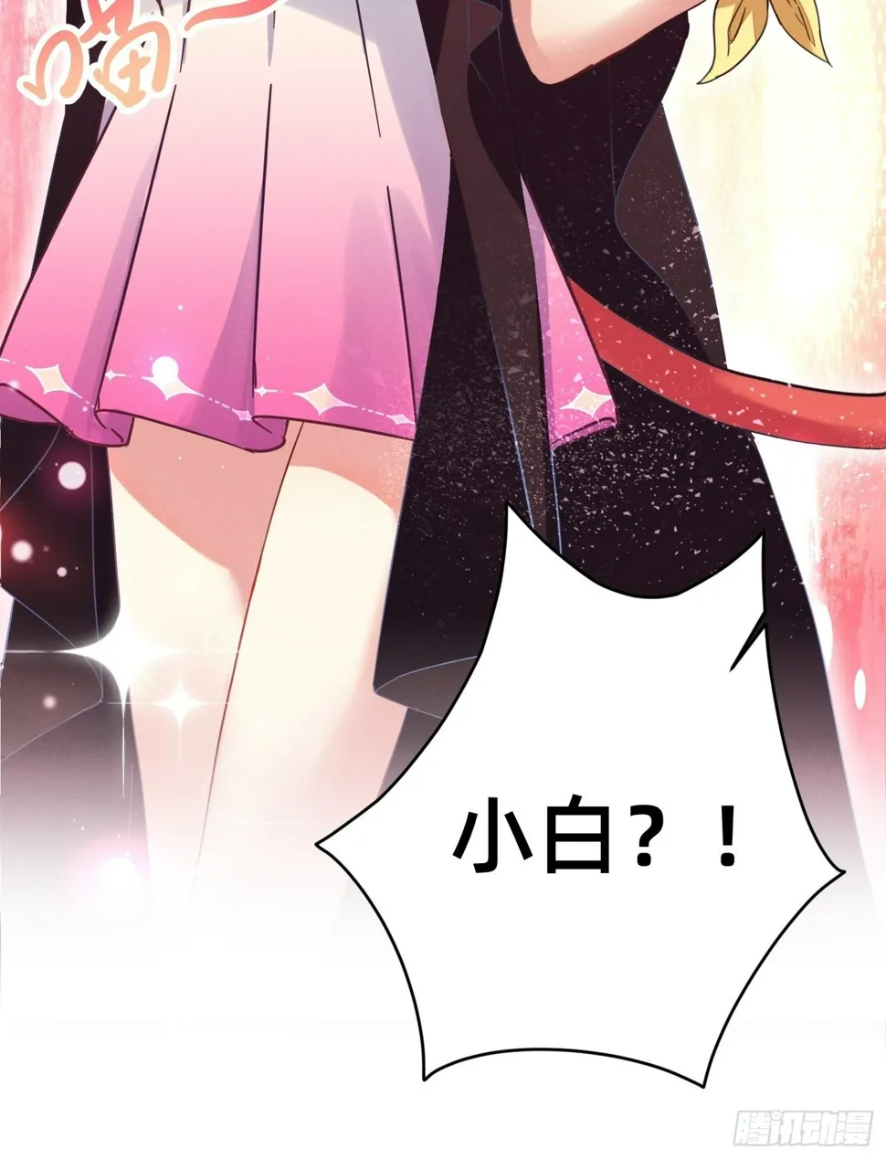 被妹子们包围？！ 第20页
