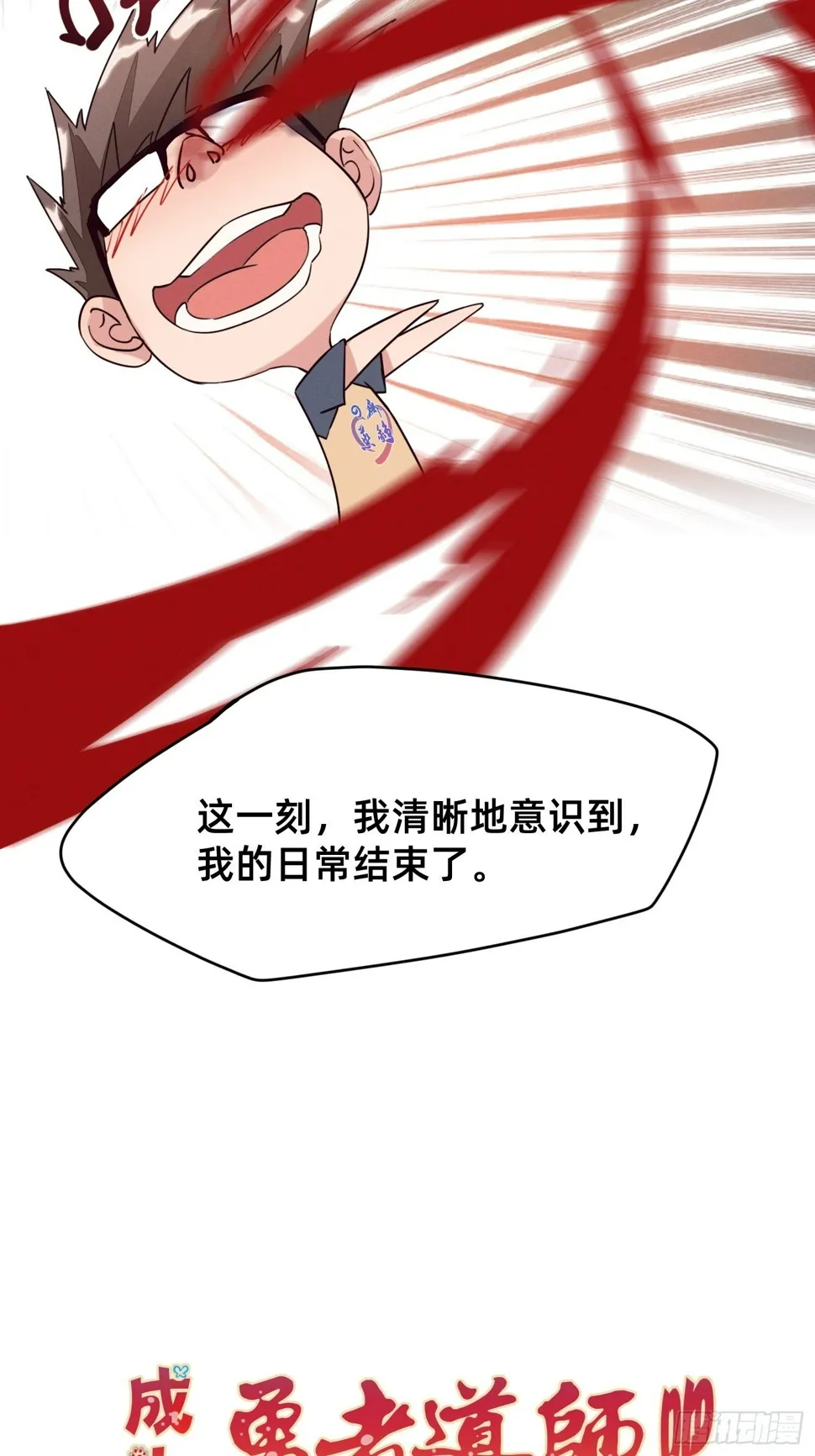 被妹子们包围？！ 第23页