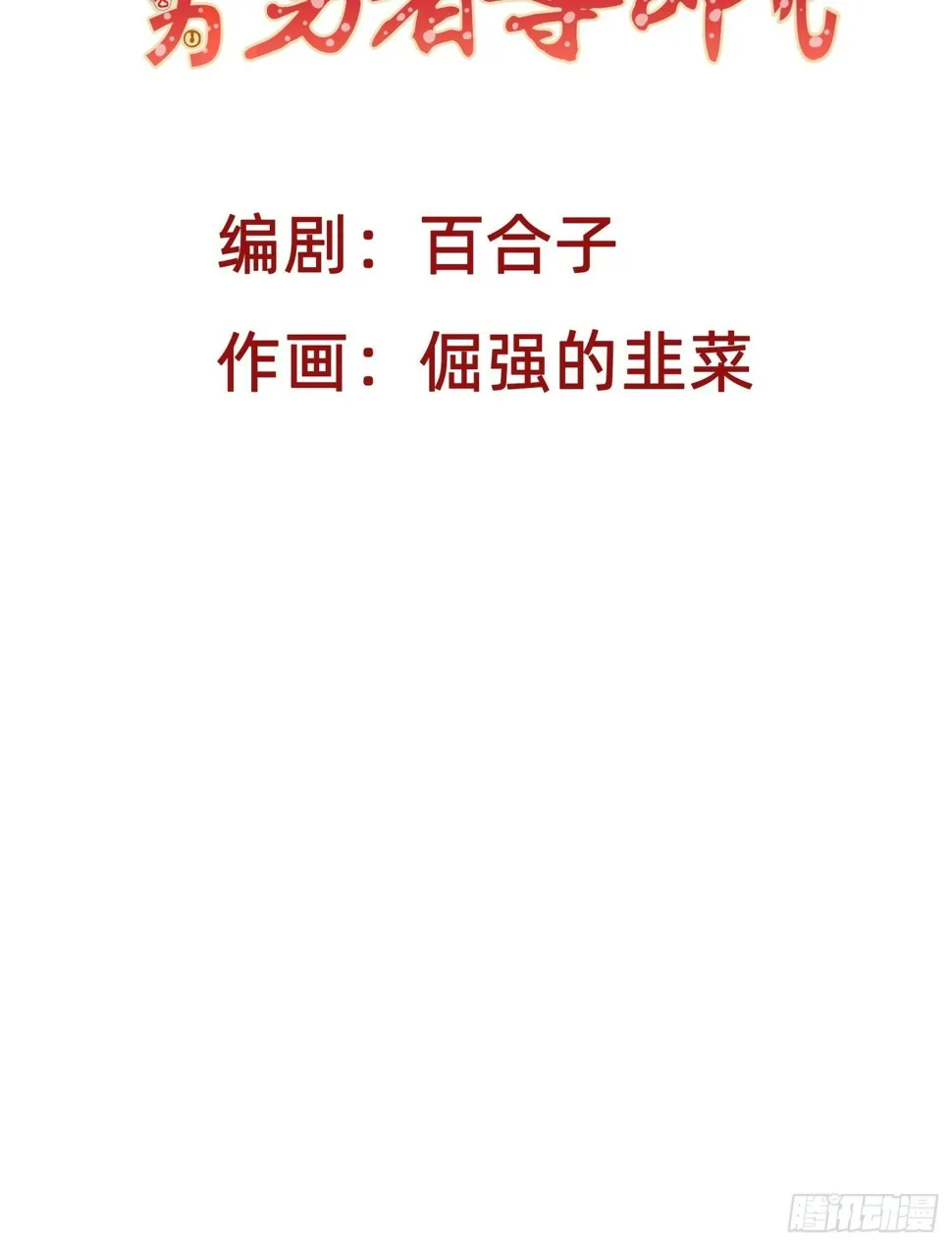 被妹子们包围？！ 第24页