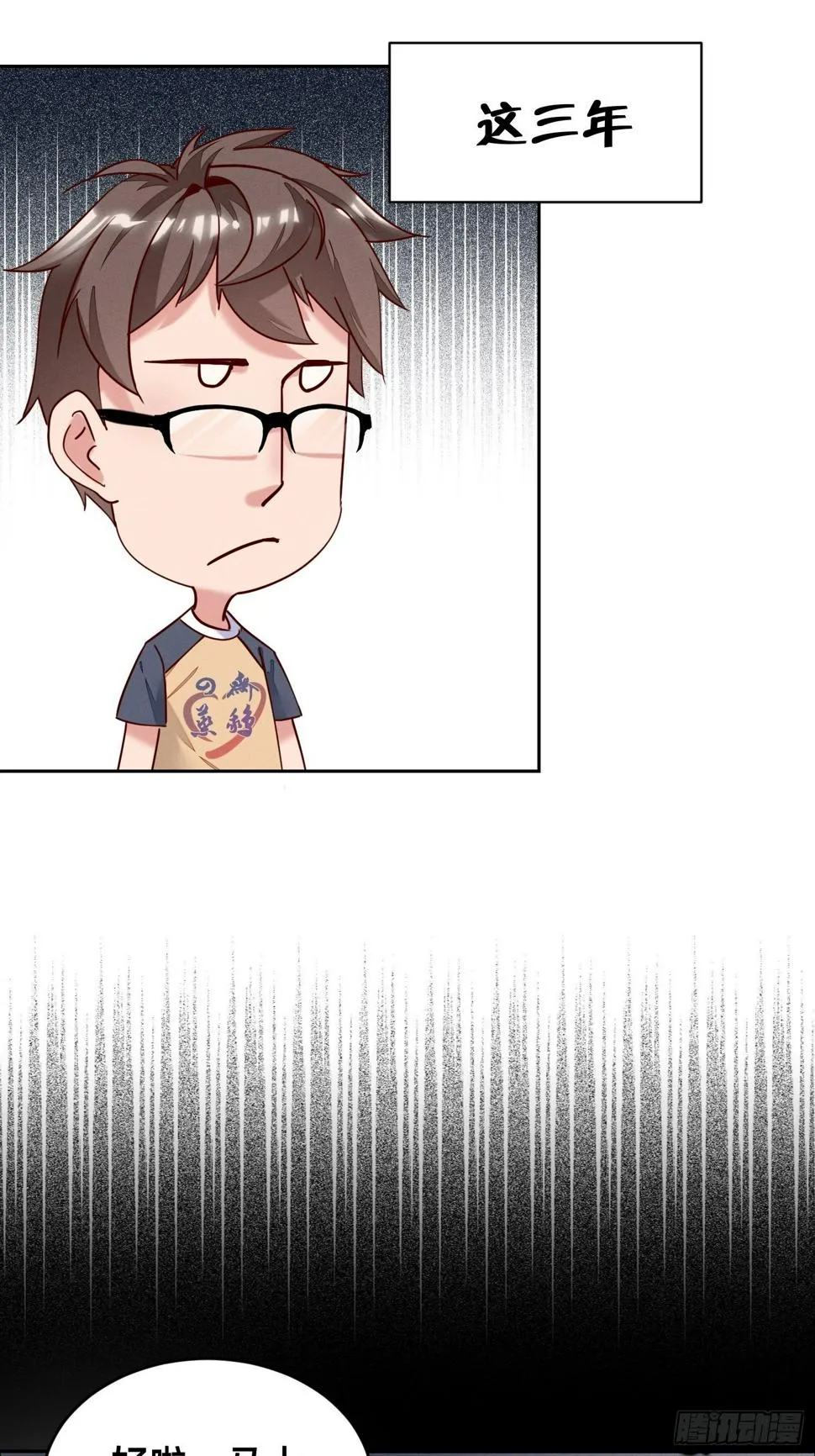 被妹子们包围？！ 第27页