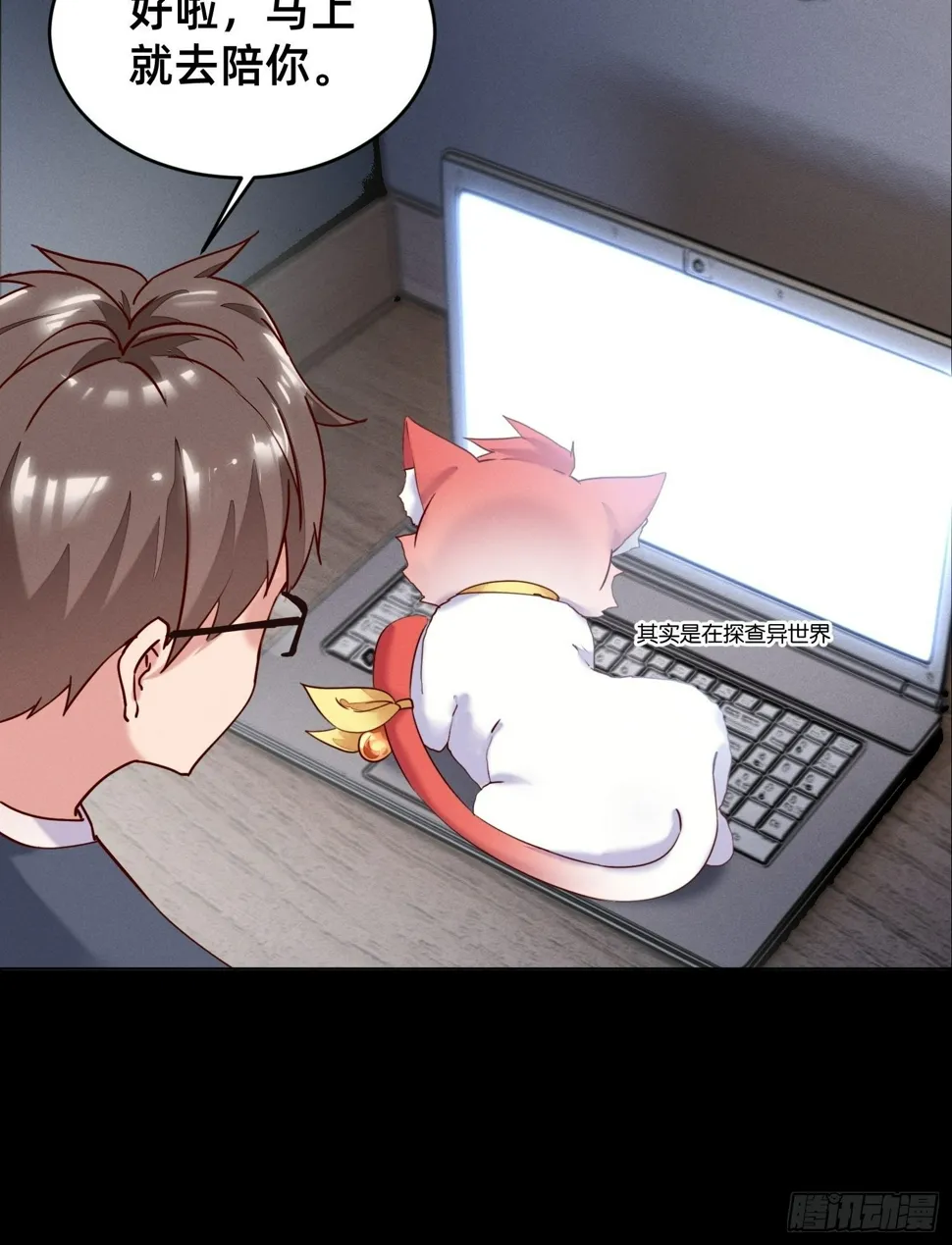 被妹子们包围？！ 第28页