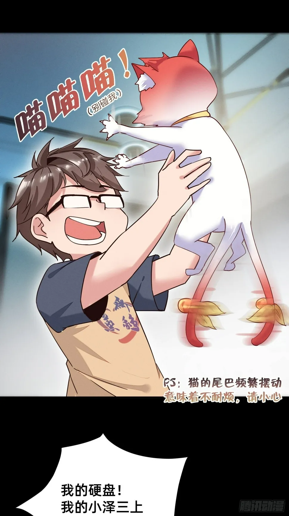 被妹子们包围？！ 第29页