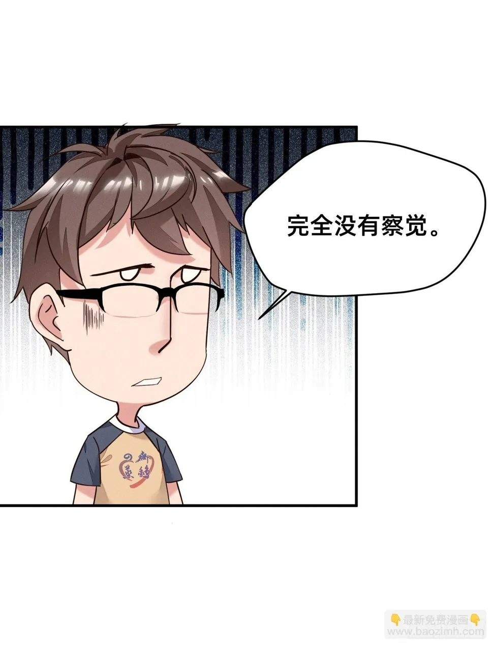 被妹子们包围？！ 第32页