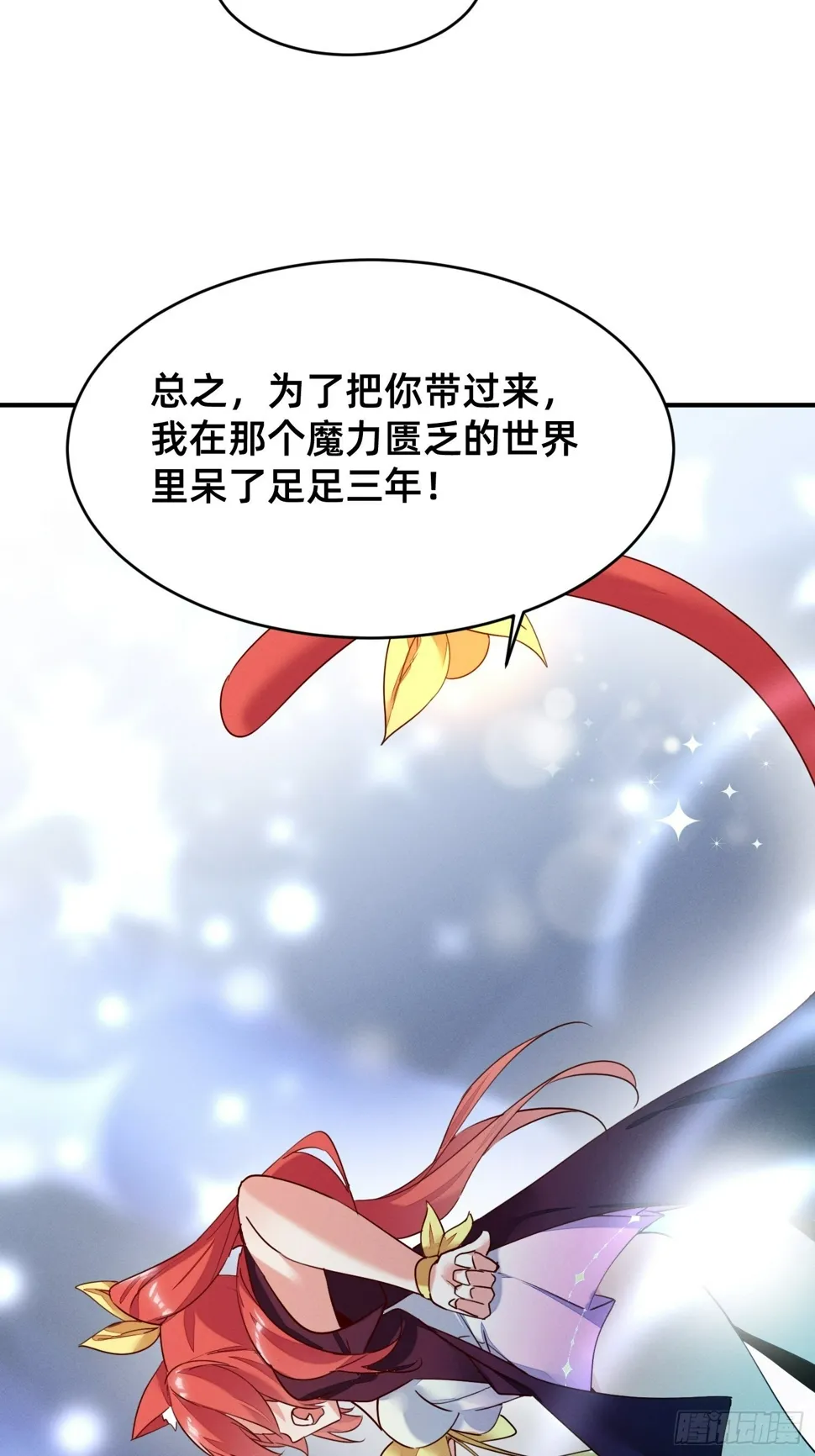 被妹子们包围？！ 第35页