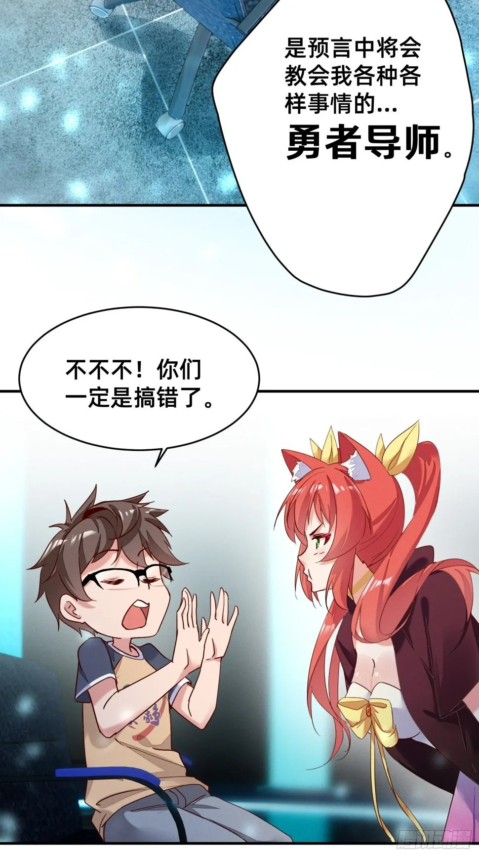 被妹子们包围？！ 第38页