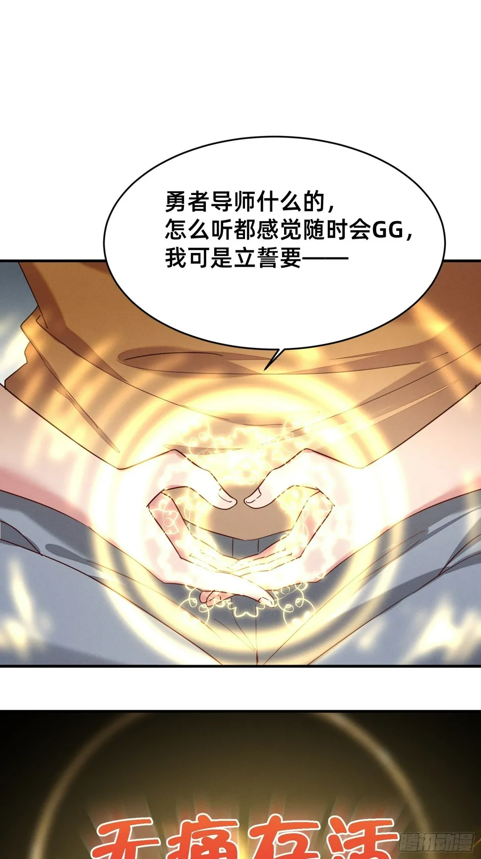 被妹子们包围？！ 第39页