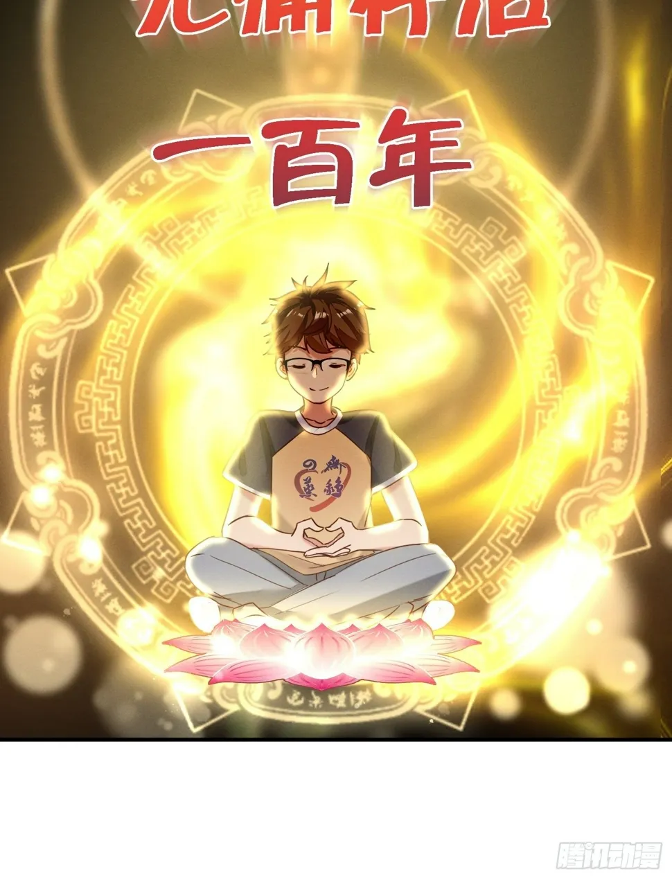 被妹子们包围？！ 第40页