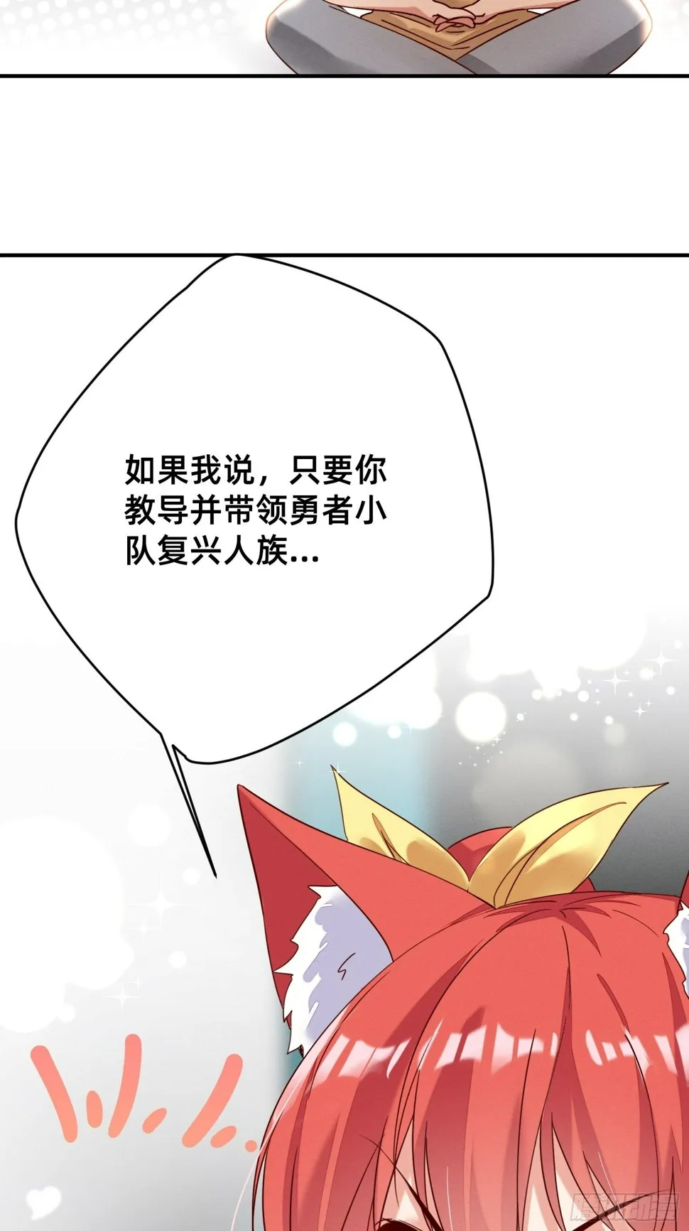 被妹子们包围？！ 第42页