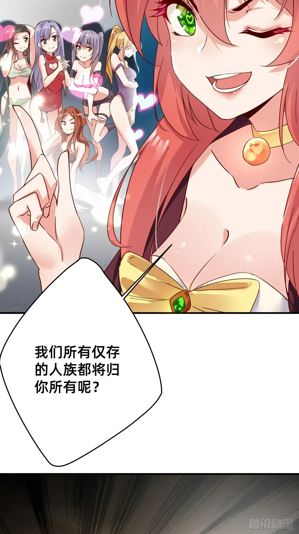 被妹子们包围？！ 第43页