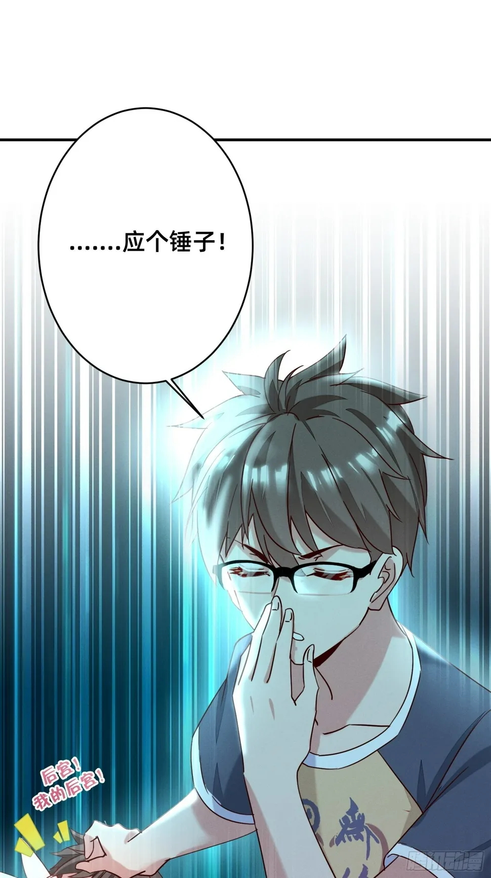 被妹子们包围？！ 第45页