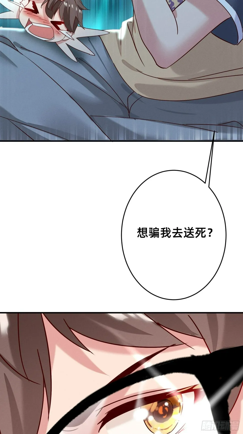 被妹子们包围？！ 第46页