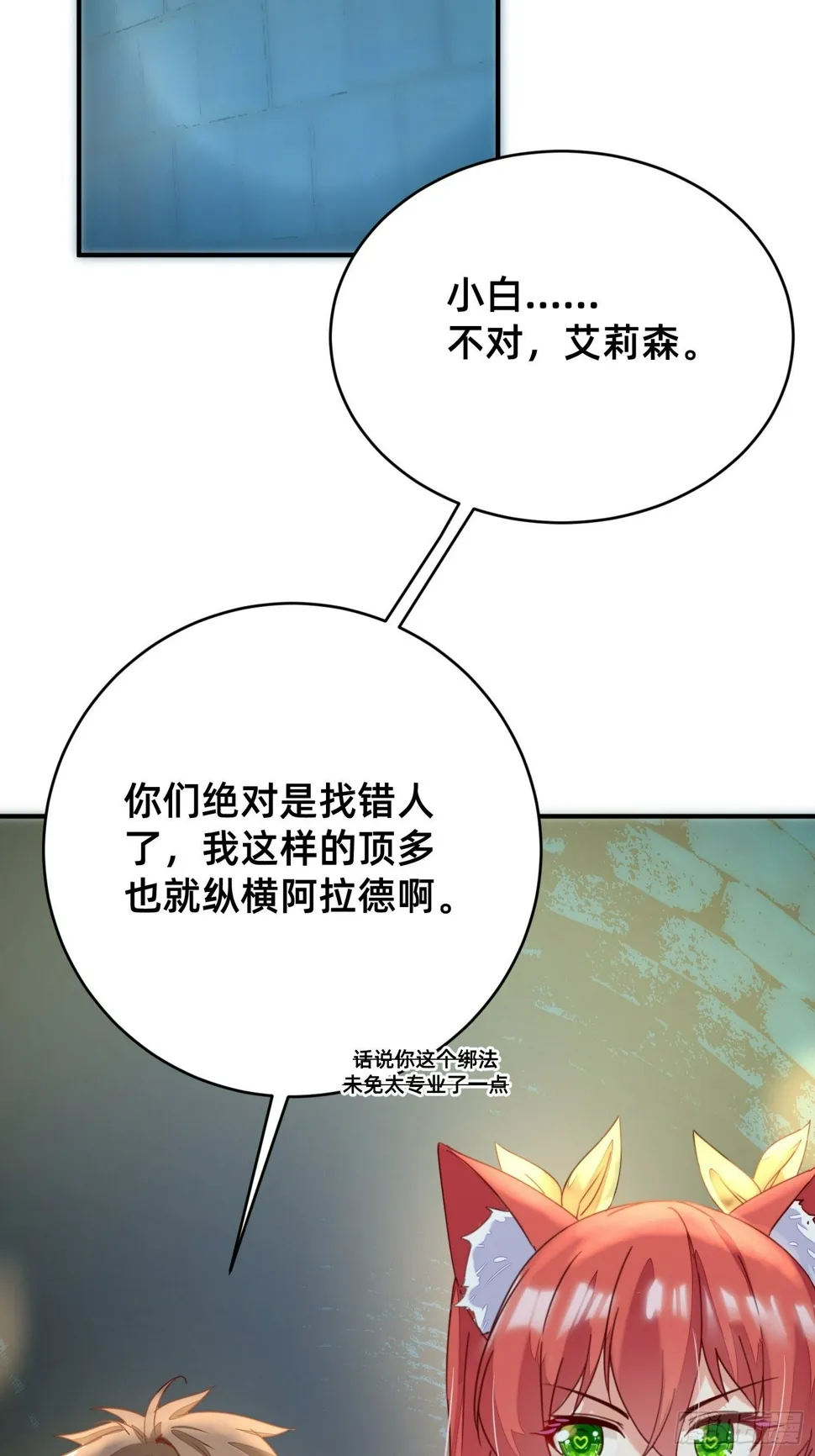 被妹子们包围？！ 第50页