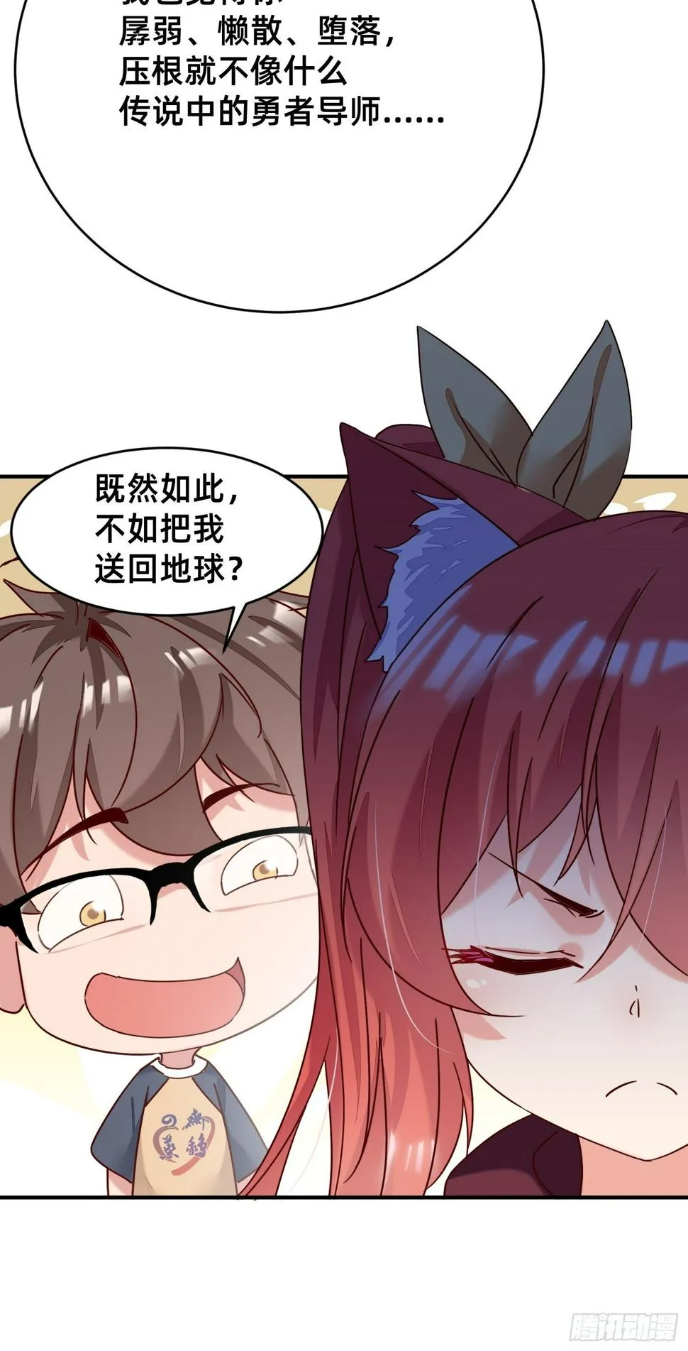 被妹子们包围？！ 第52页