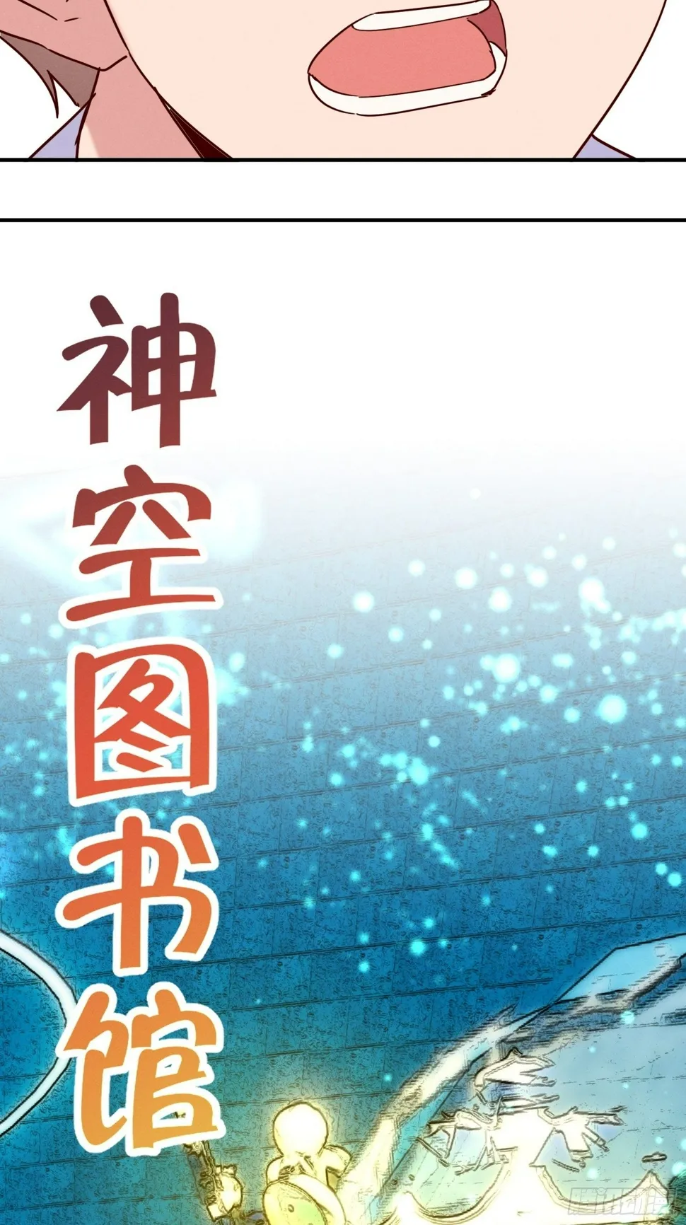被妹子们包围？！ 第58页