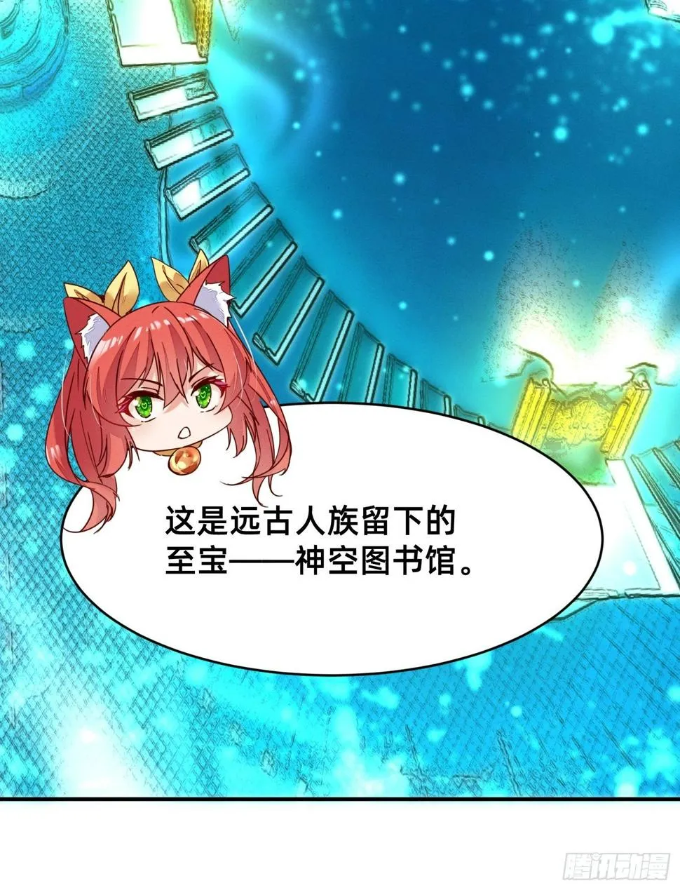 被妹子们包围？！ 第60页