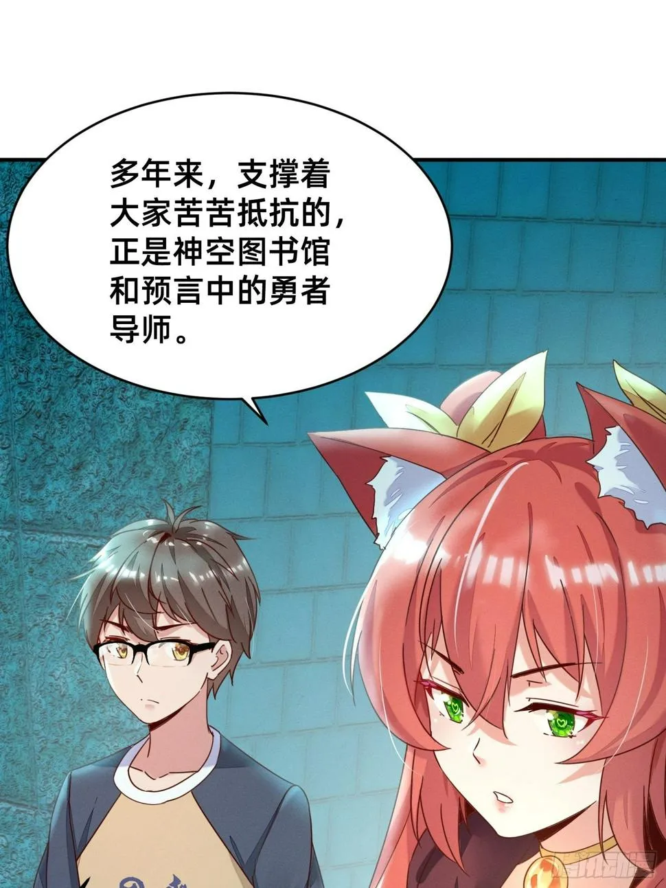 被妹子们包围？！ 第65页