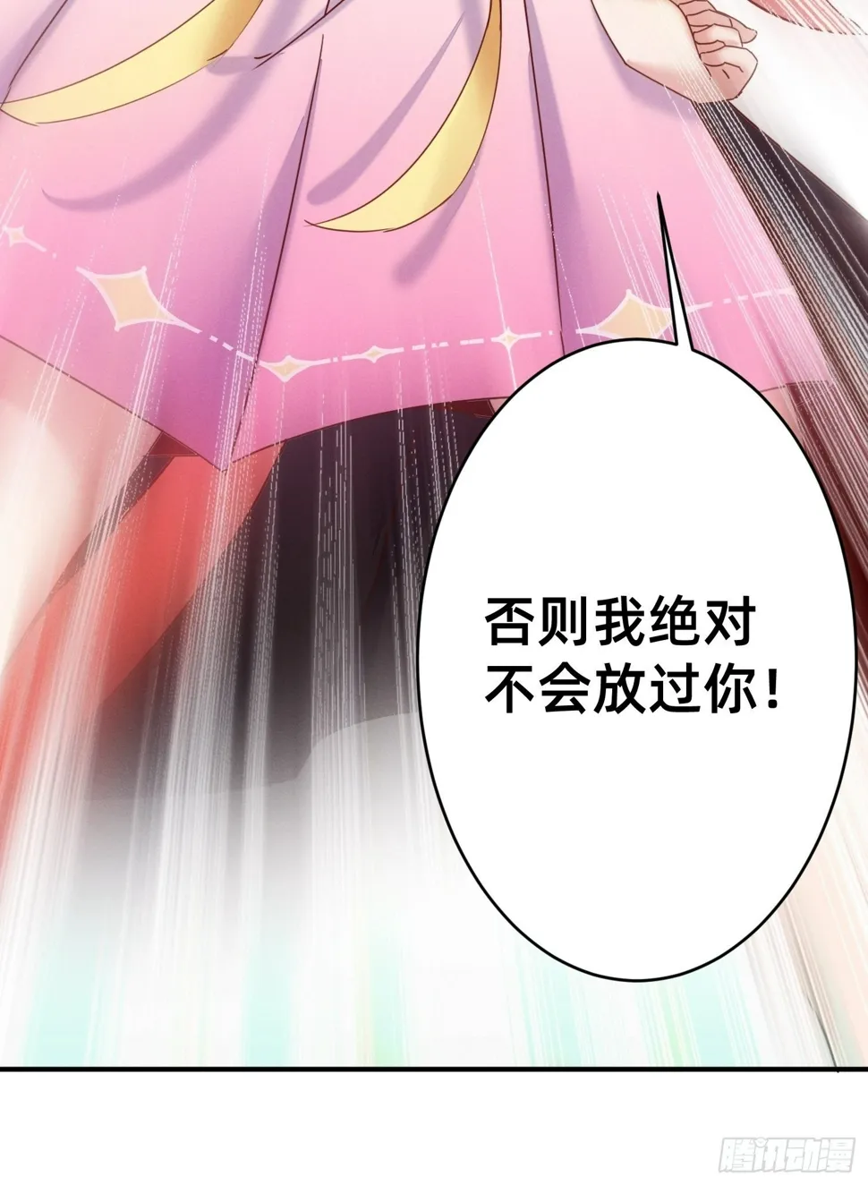 被妹子们包围？！ 第70页