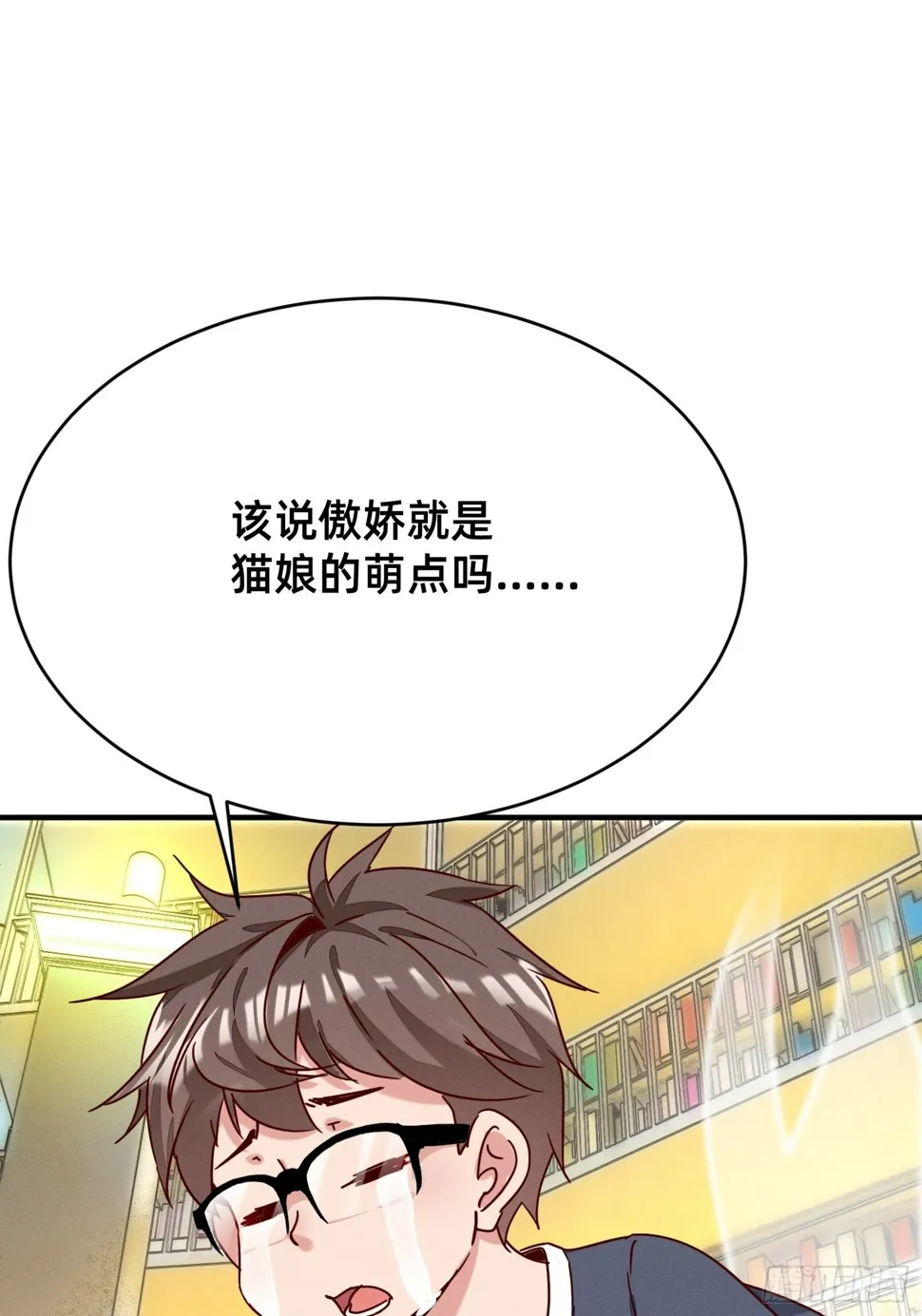 被妹子们包围？！ 第75页