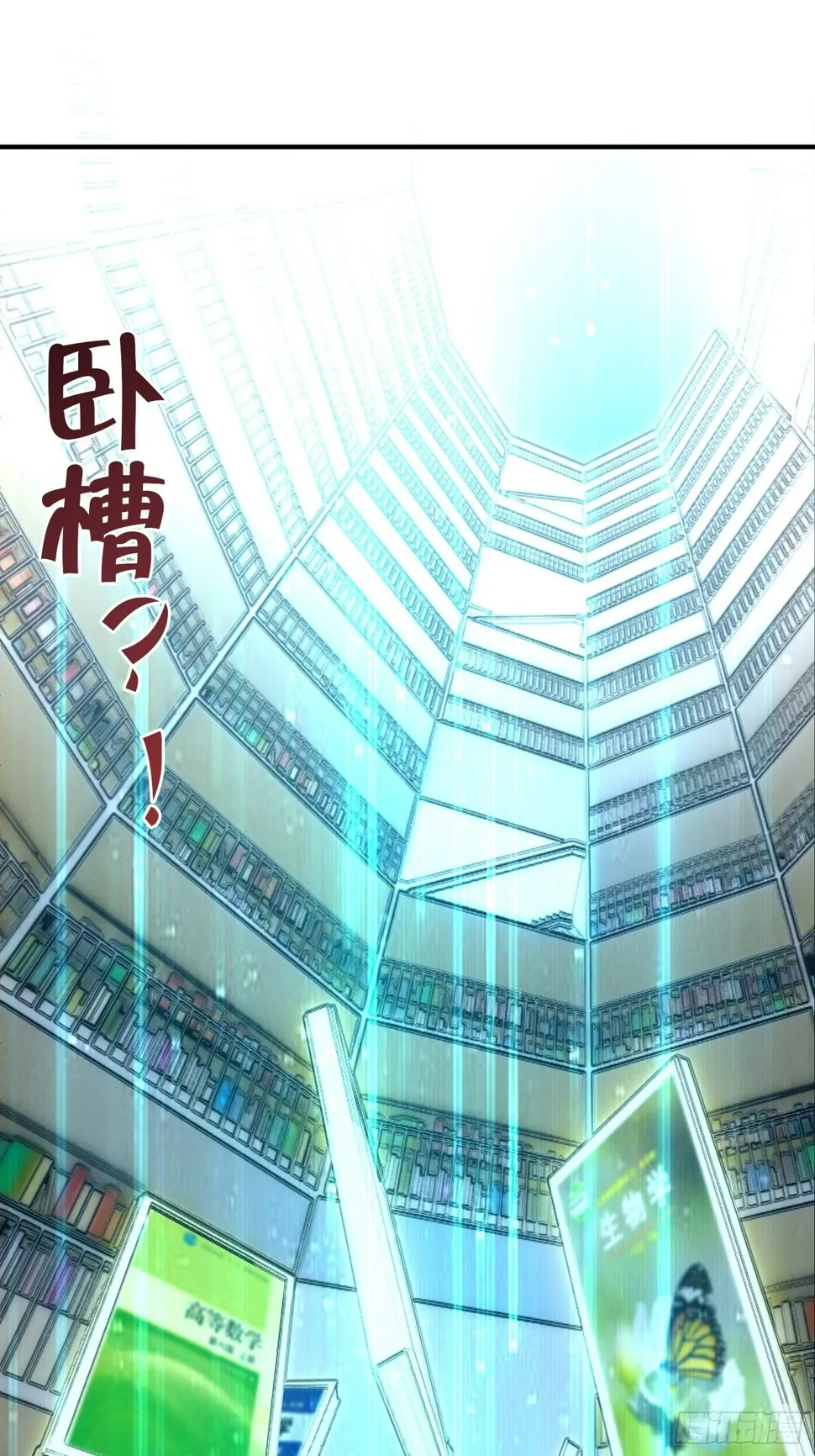 被妹子们包围？！ 第79页
