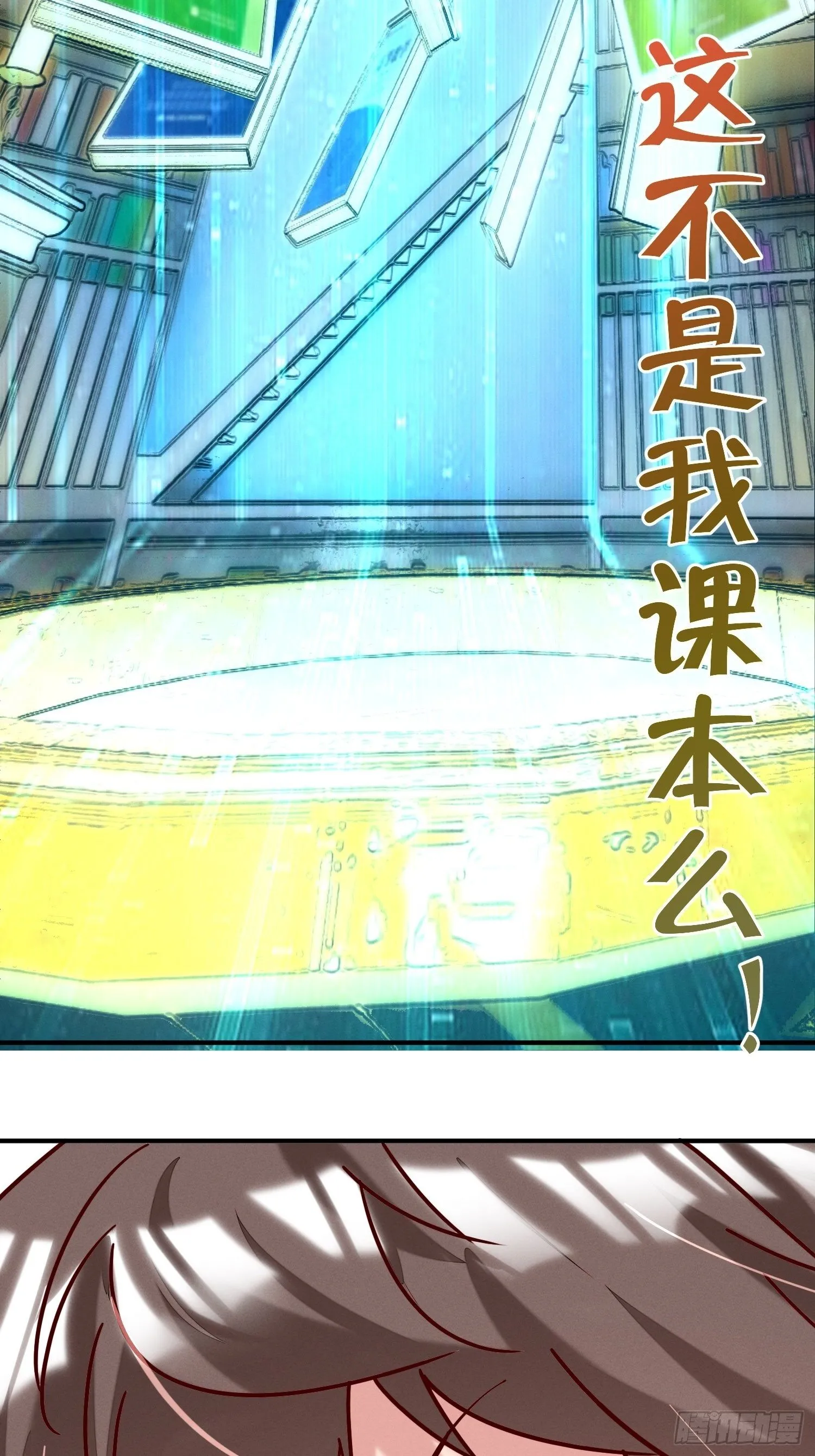 导师系统 第2页