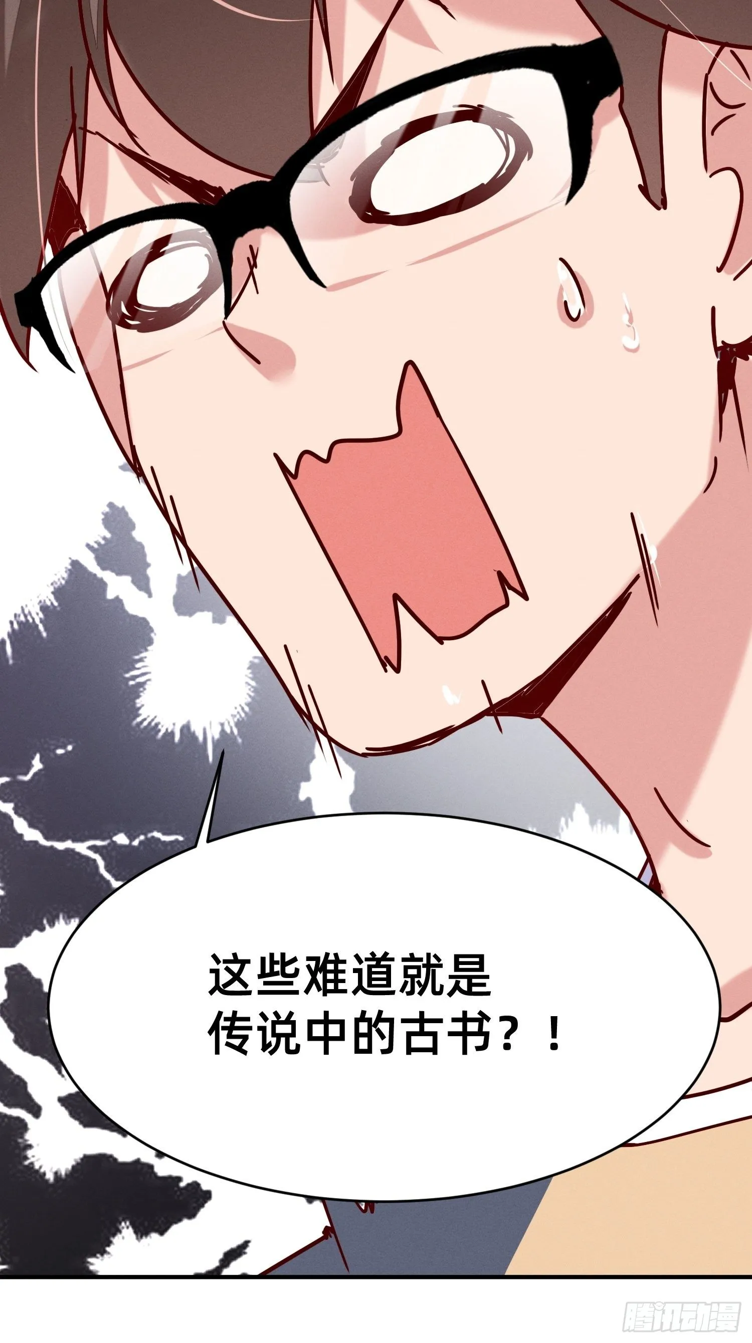 导师系统 第3页