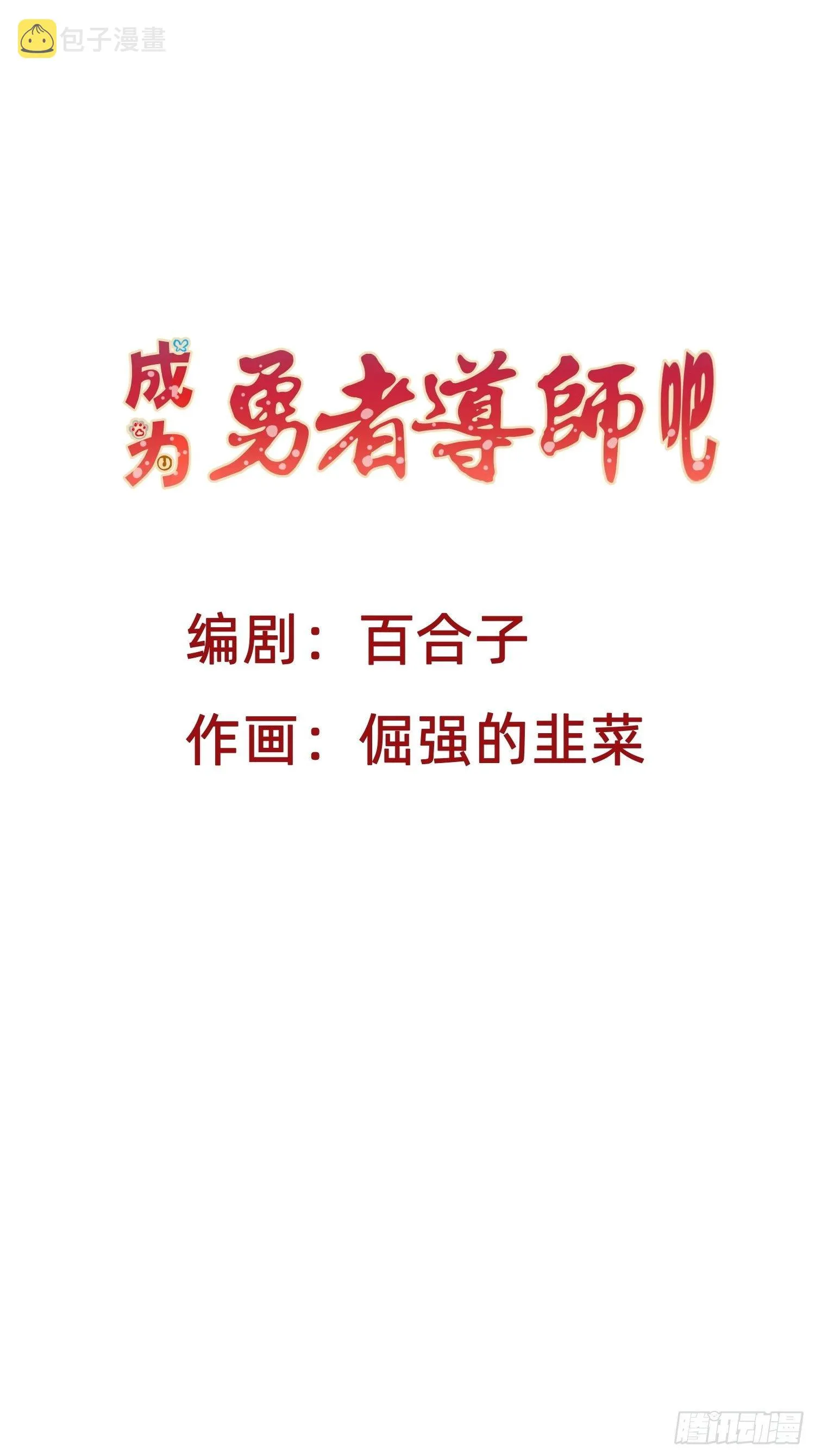 导师系统 第4页