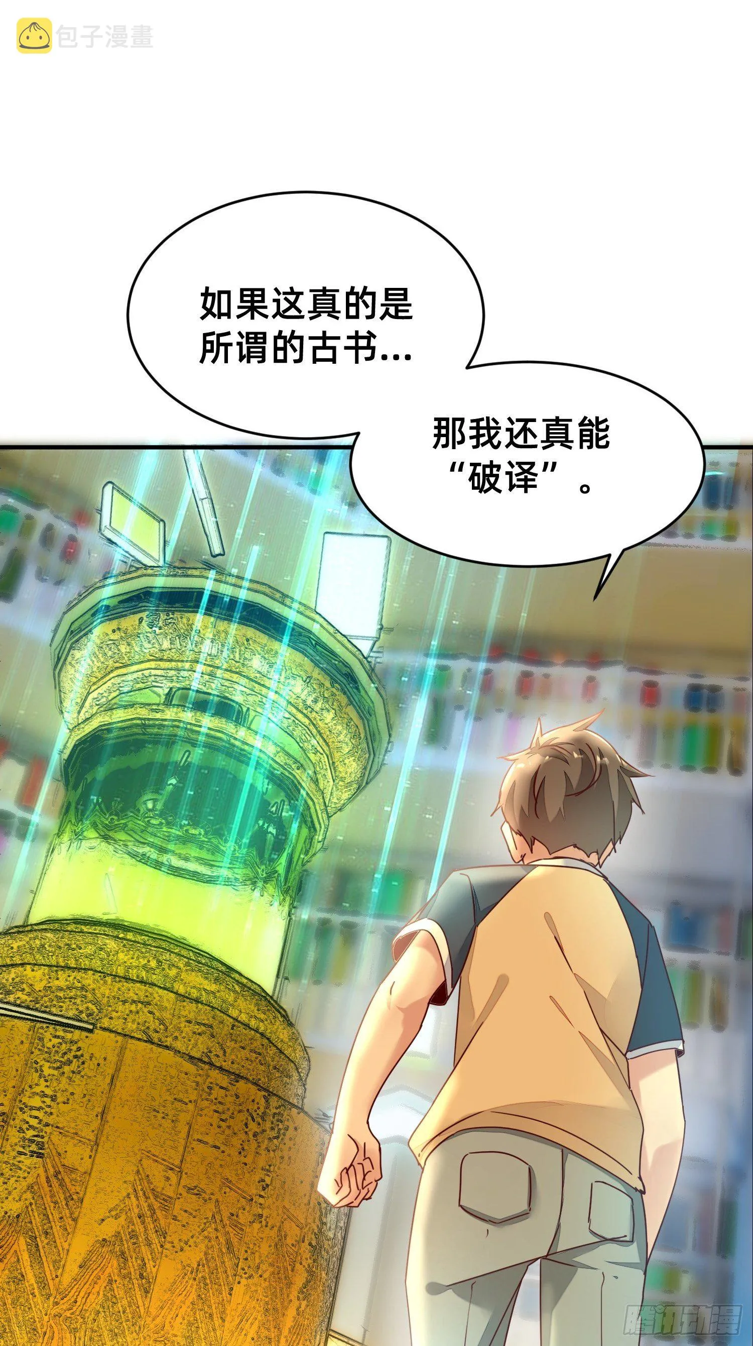 导师系统 第5页