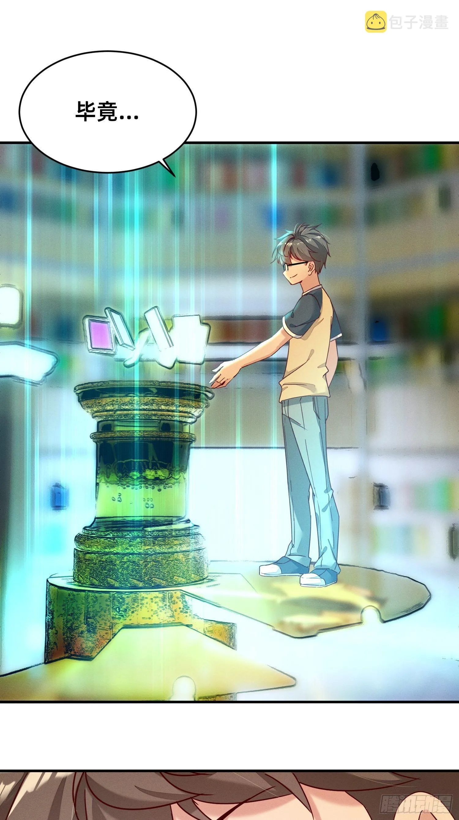 导师系统 第7页