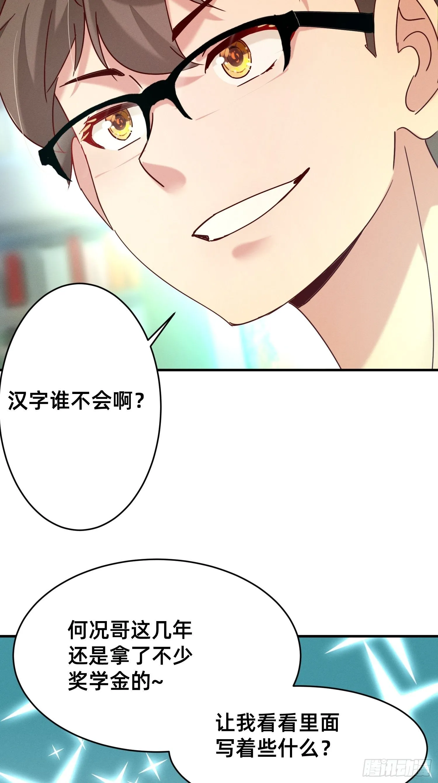 导师系统 第8页