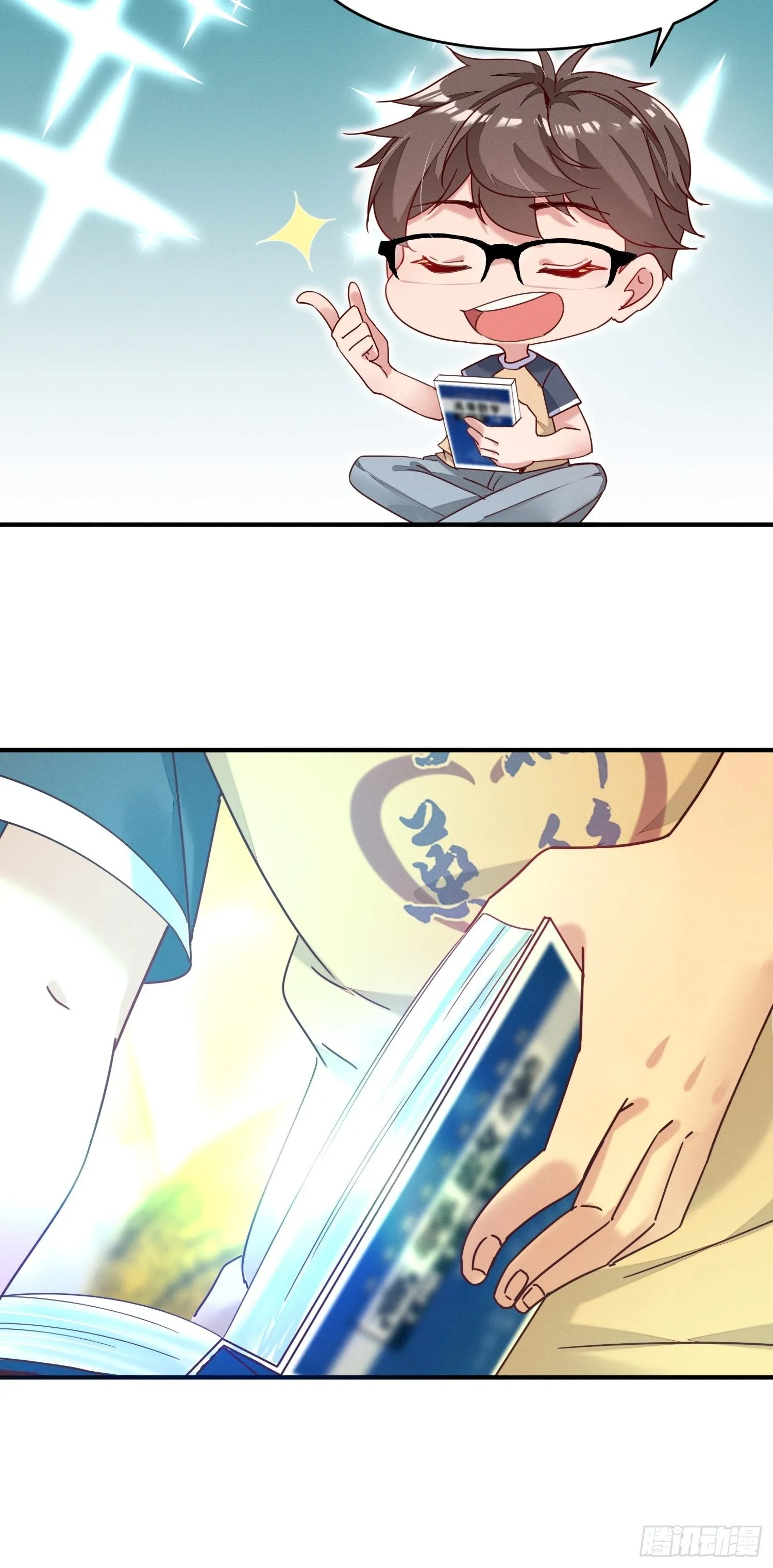 导师系统 第9页