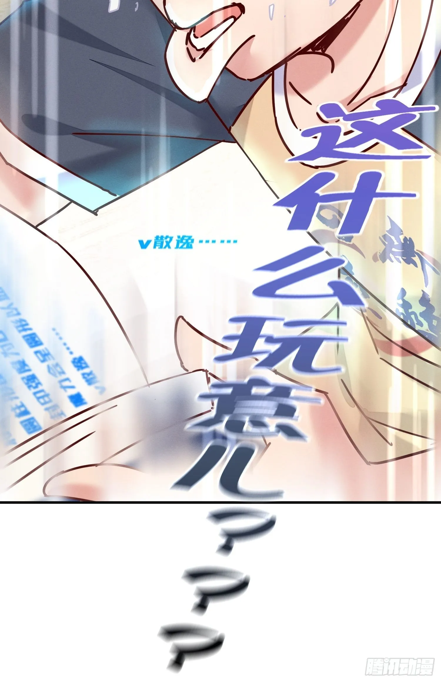 导师系统 第11页