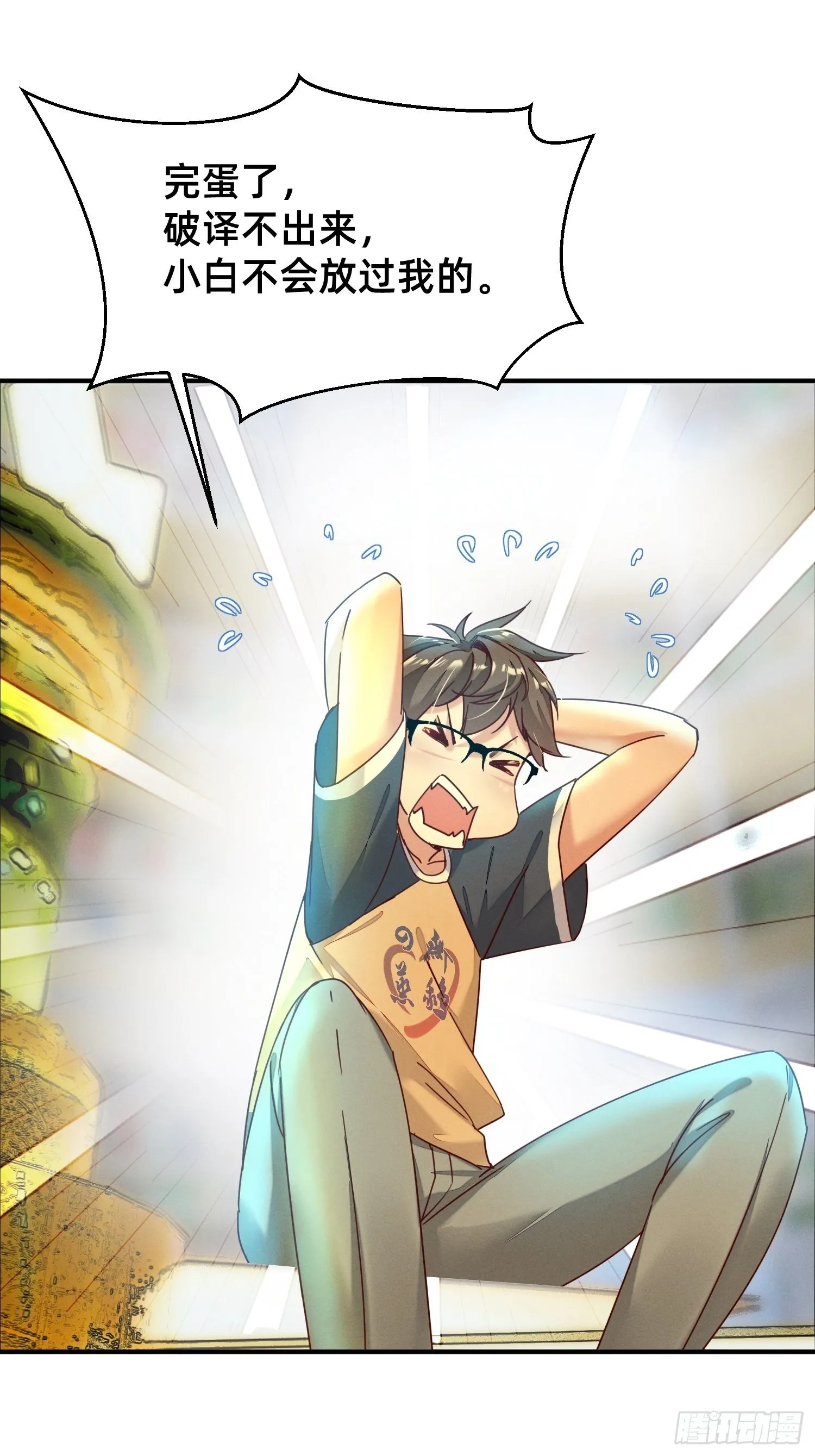 导师系统 第12页