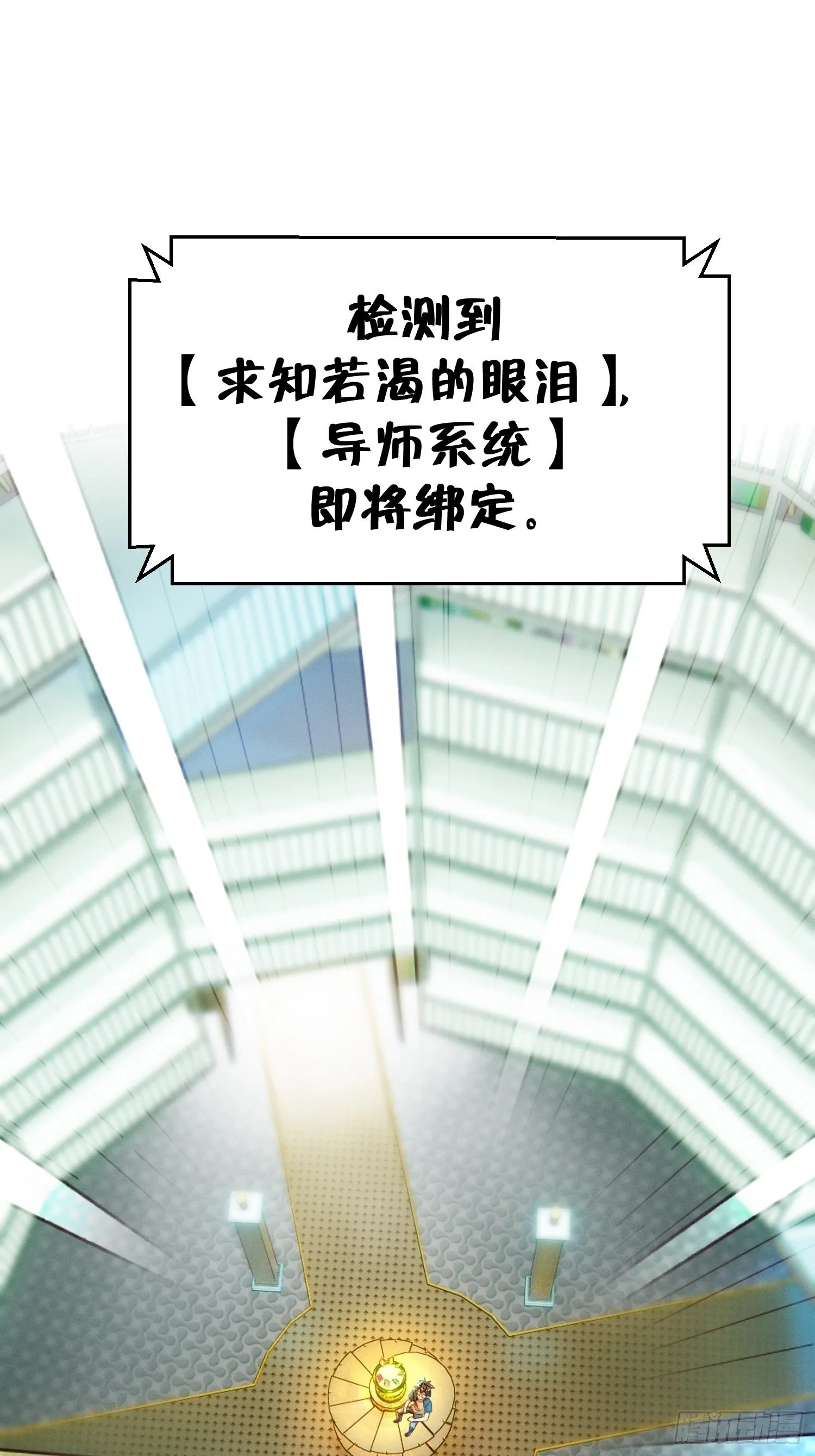 导师系统 第16页