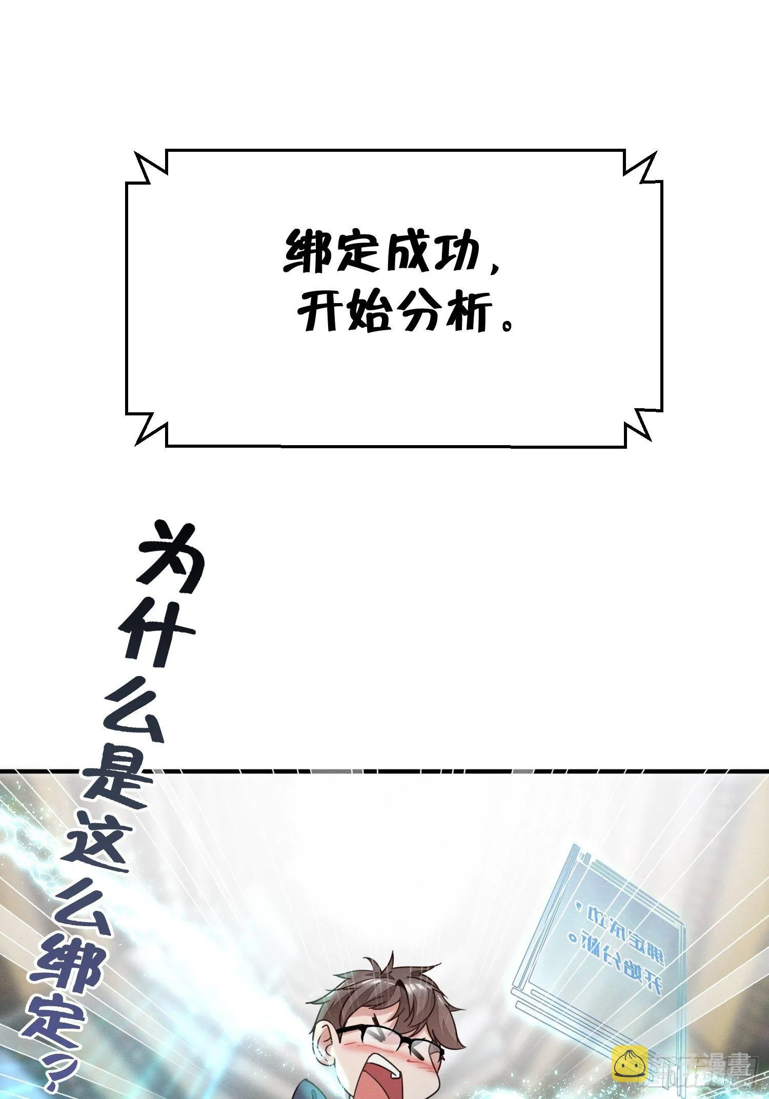 导师系统 第20页