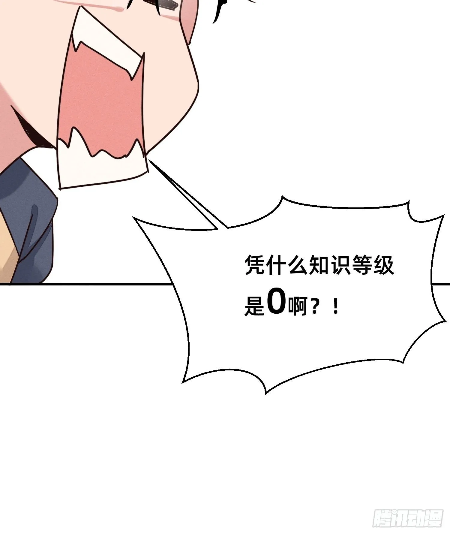 导师系统 第23页
