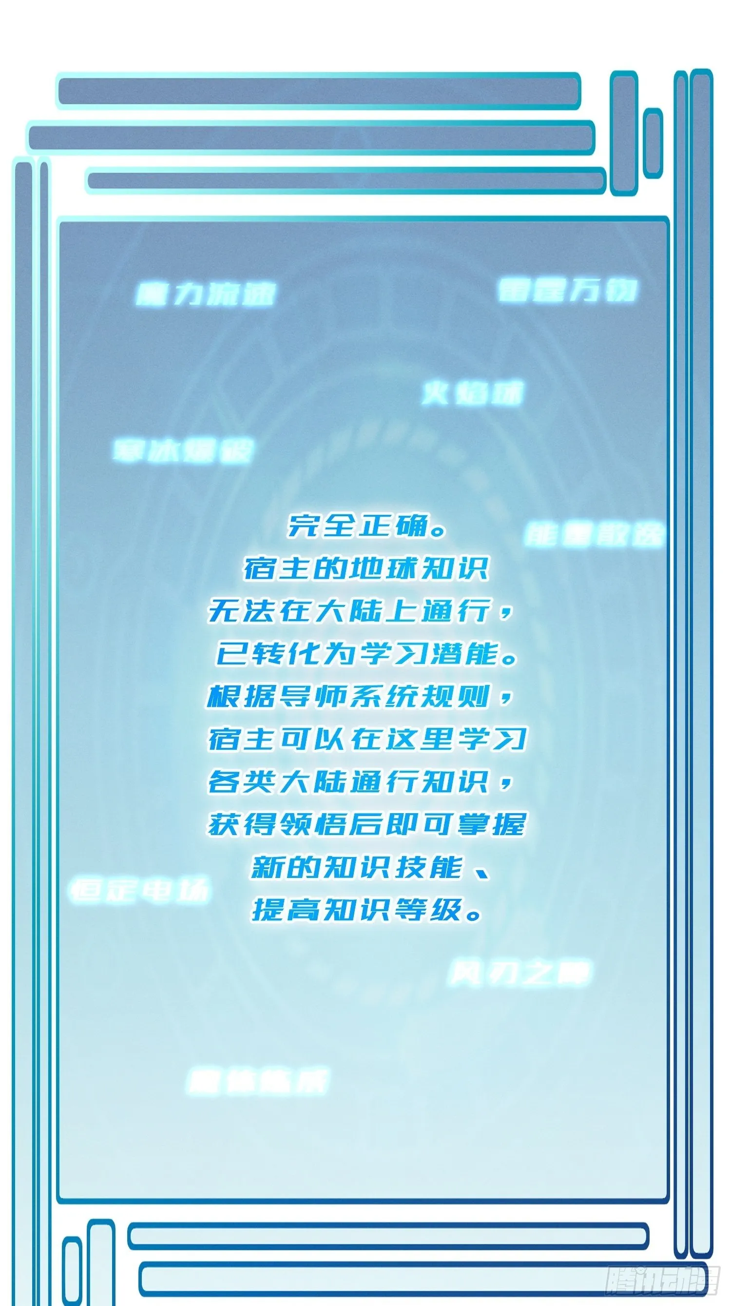 导师系统 第25页
