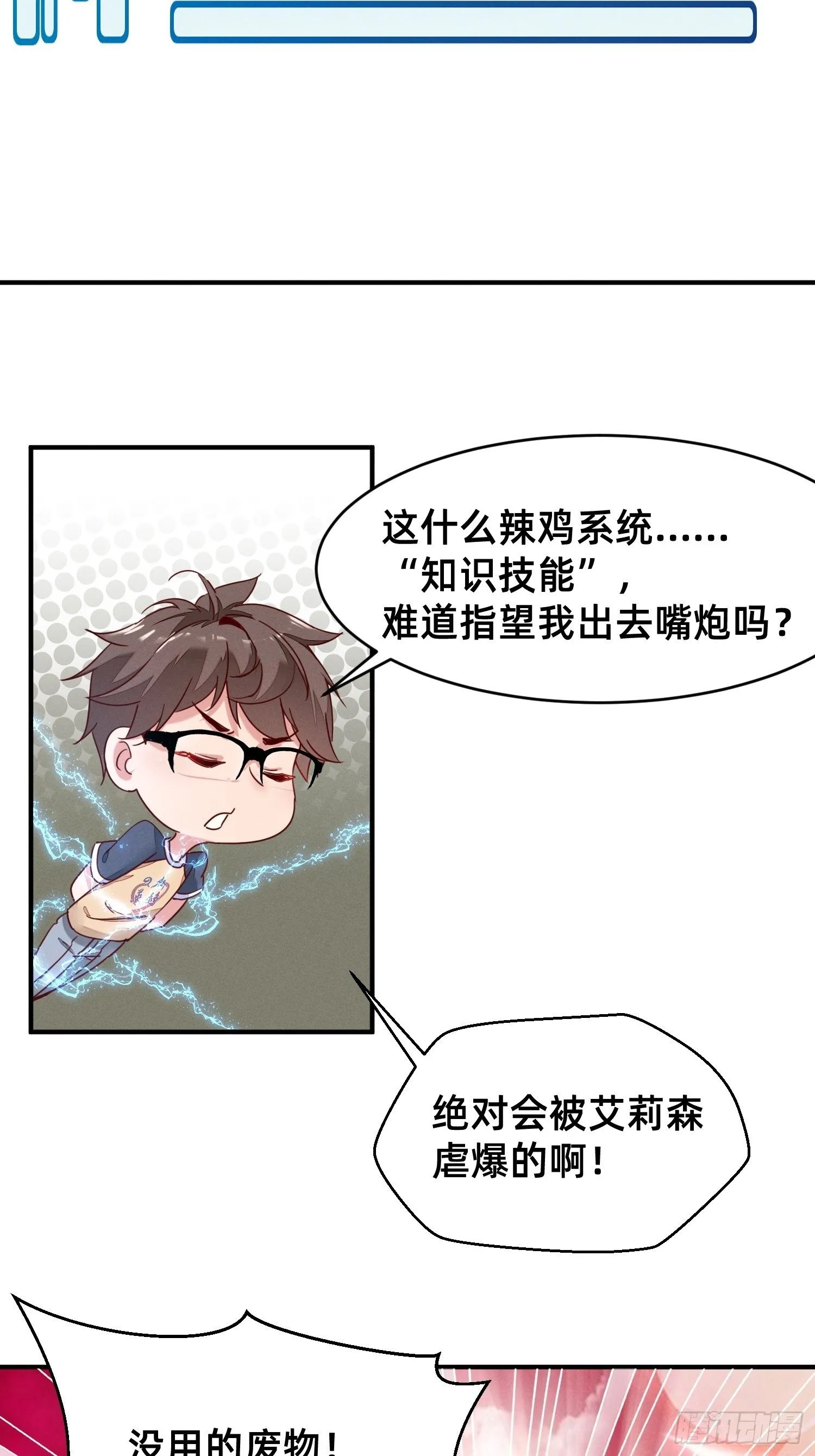 导师系统 第26页
