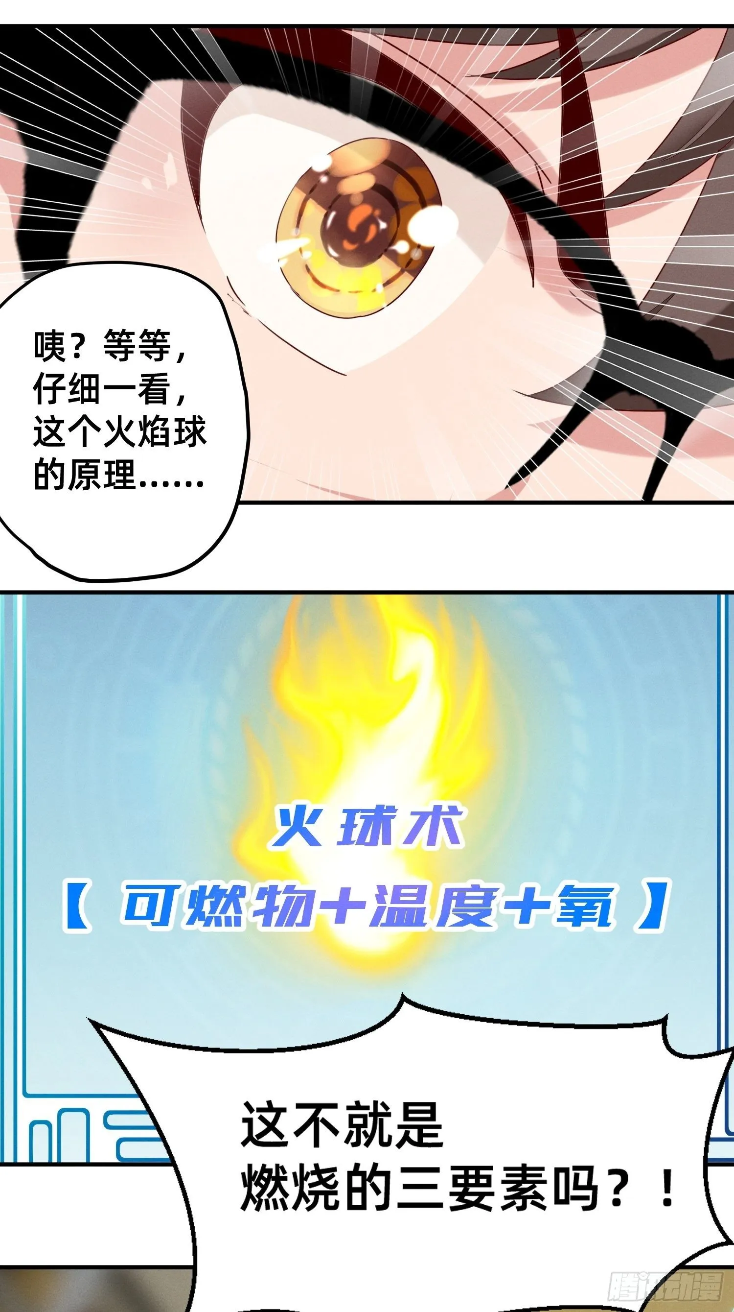 导师系统 第28页