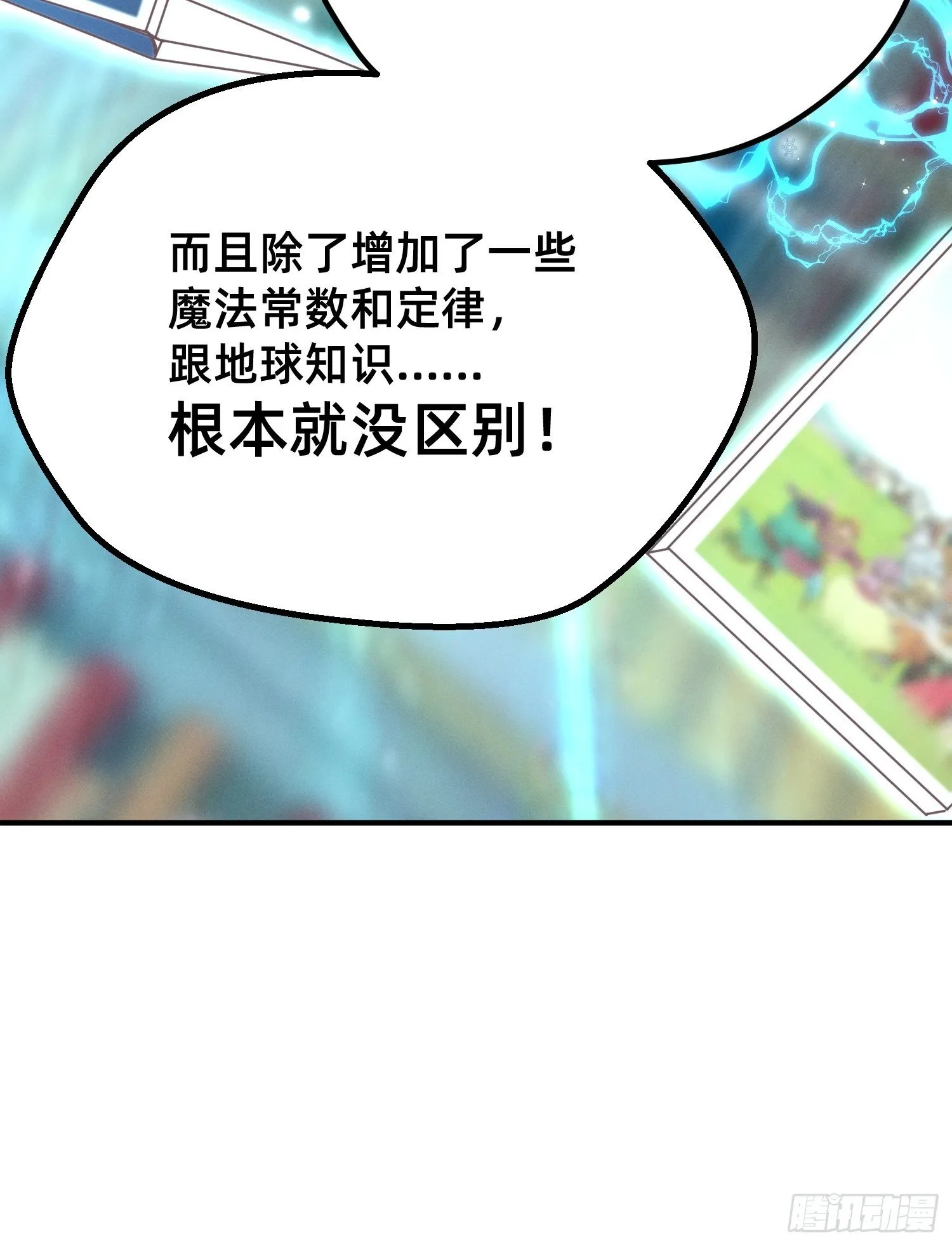 导师系统 第31页