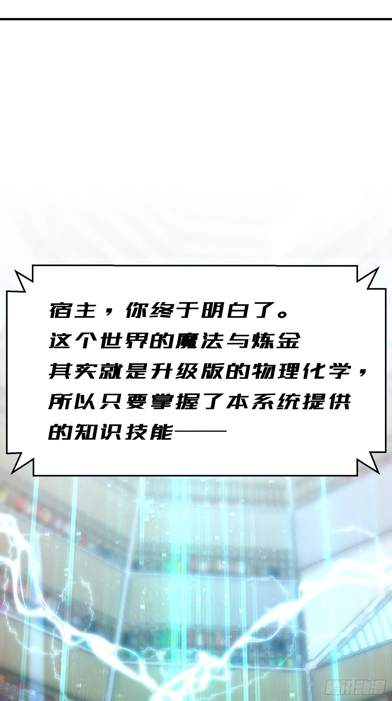 导师系统 第32页