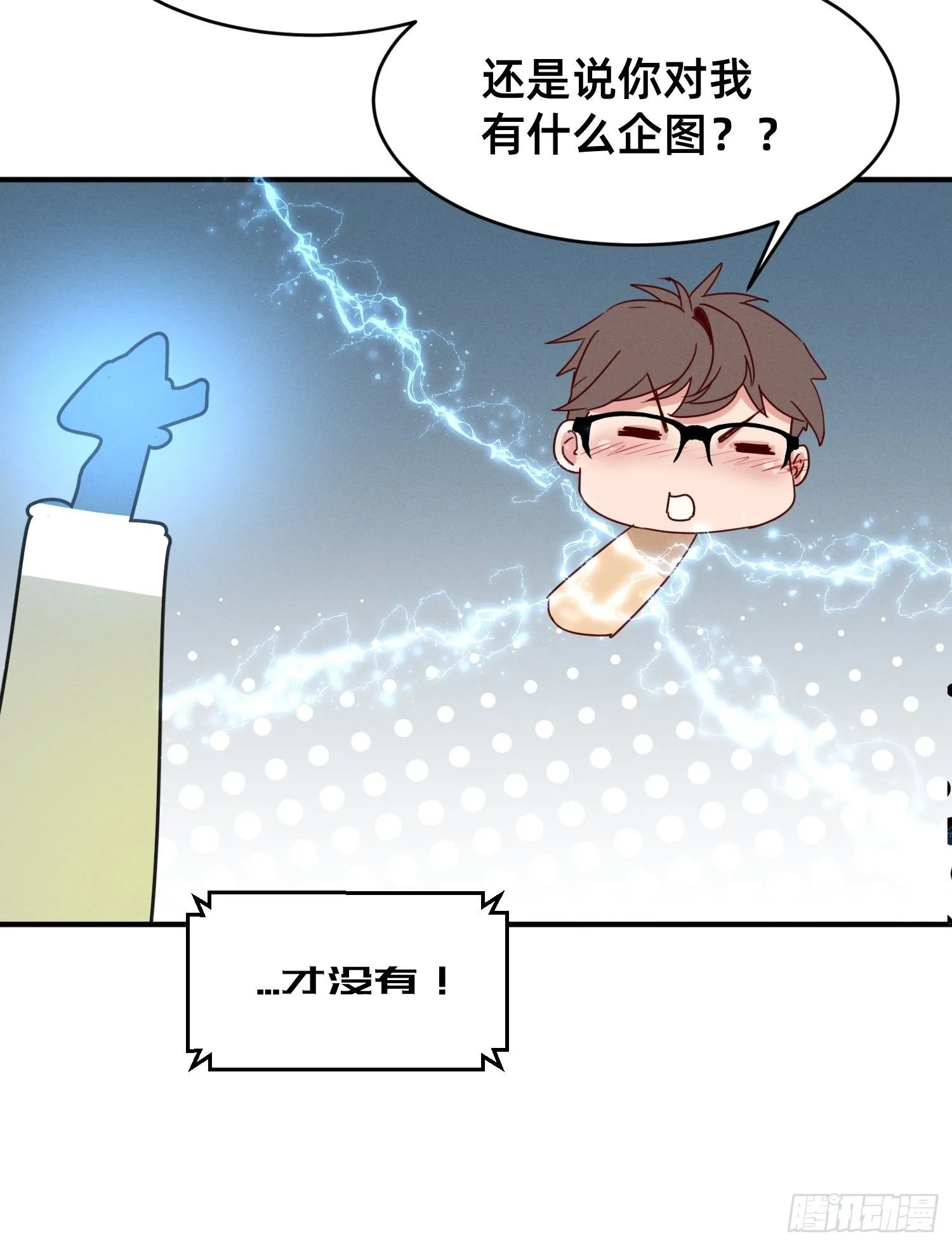 导师系统 第35页