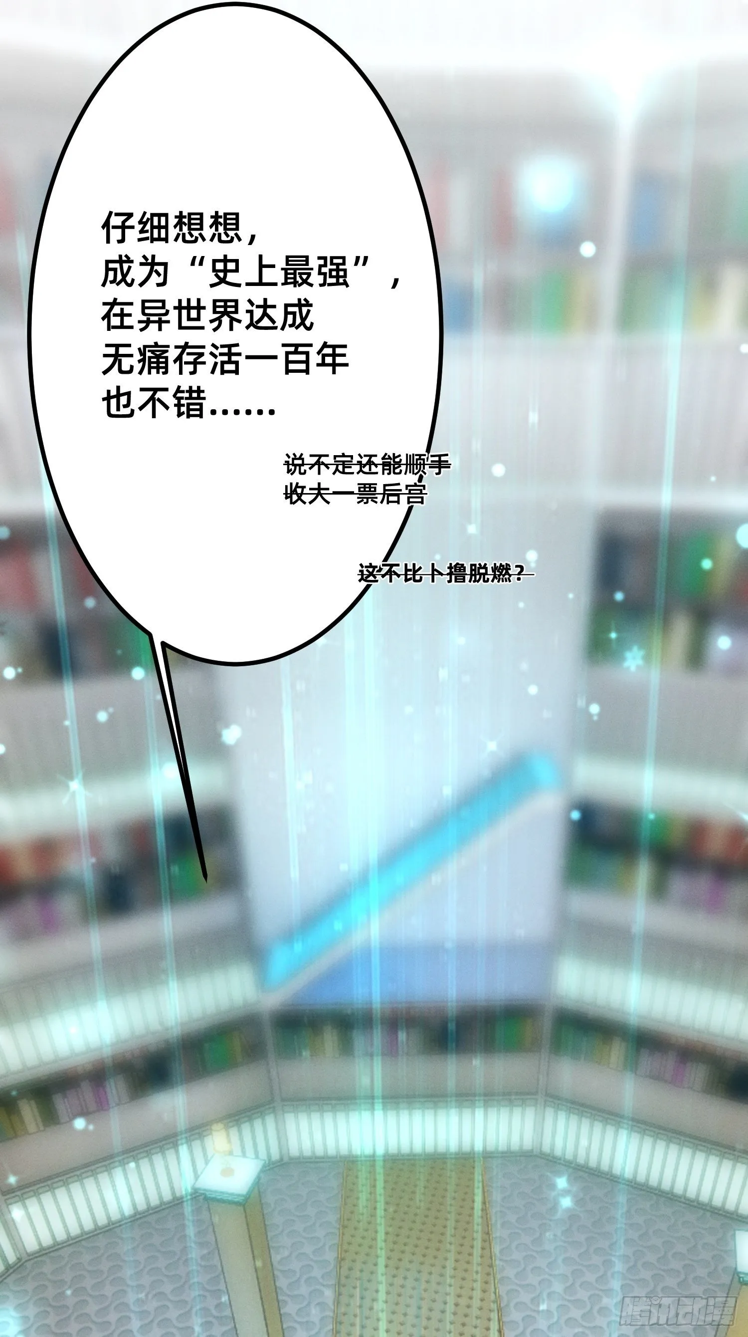 逼良为师 第2页