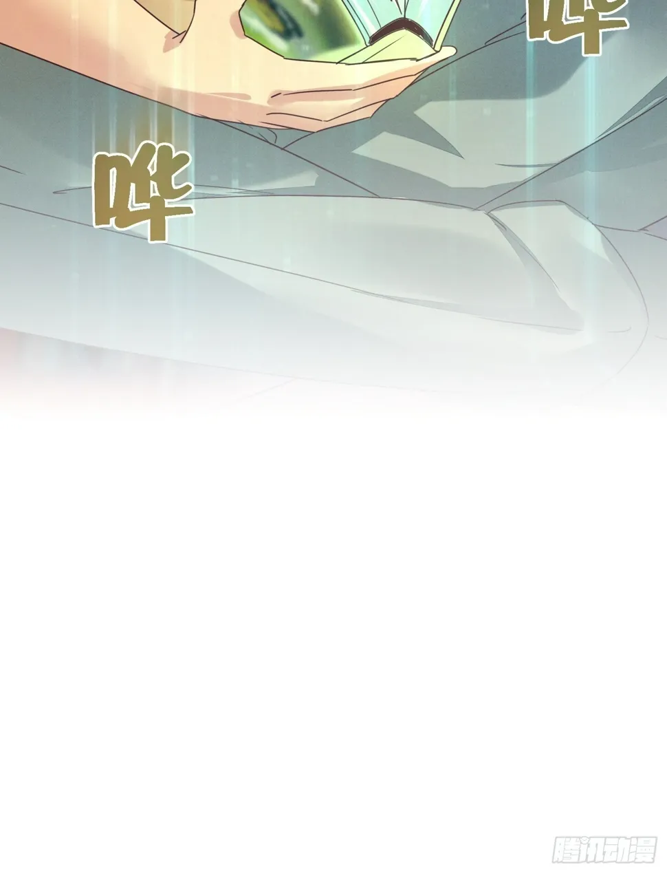 逼良为师 第4页