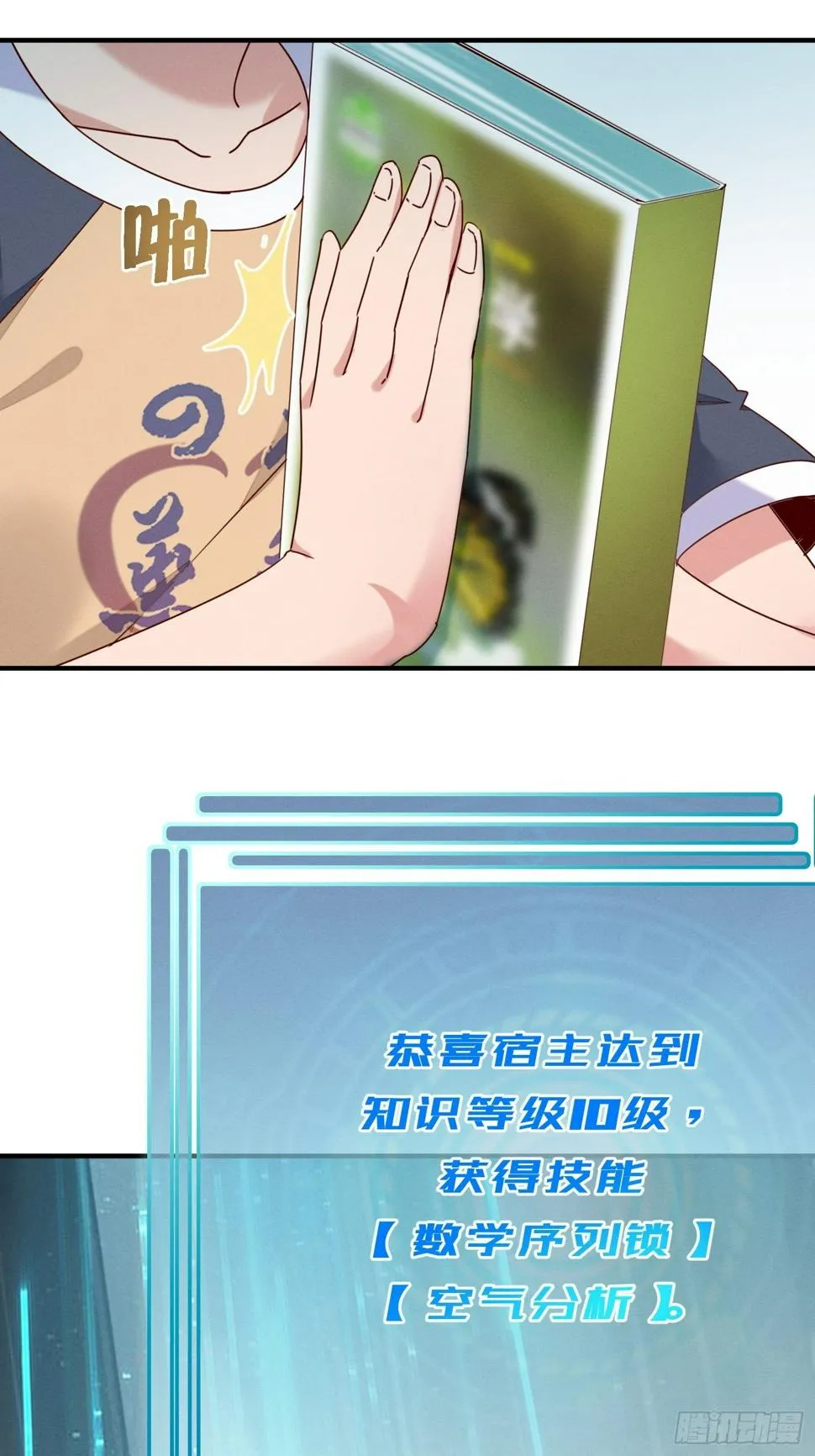逼良为师 第5页